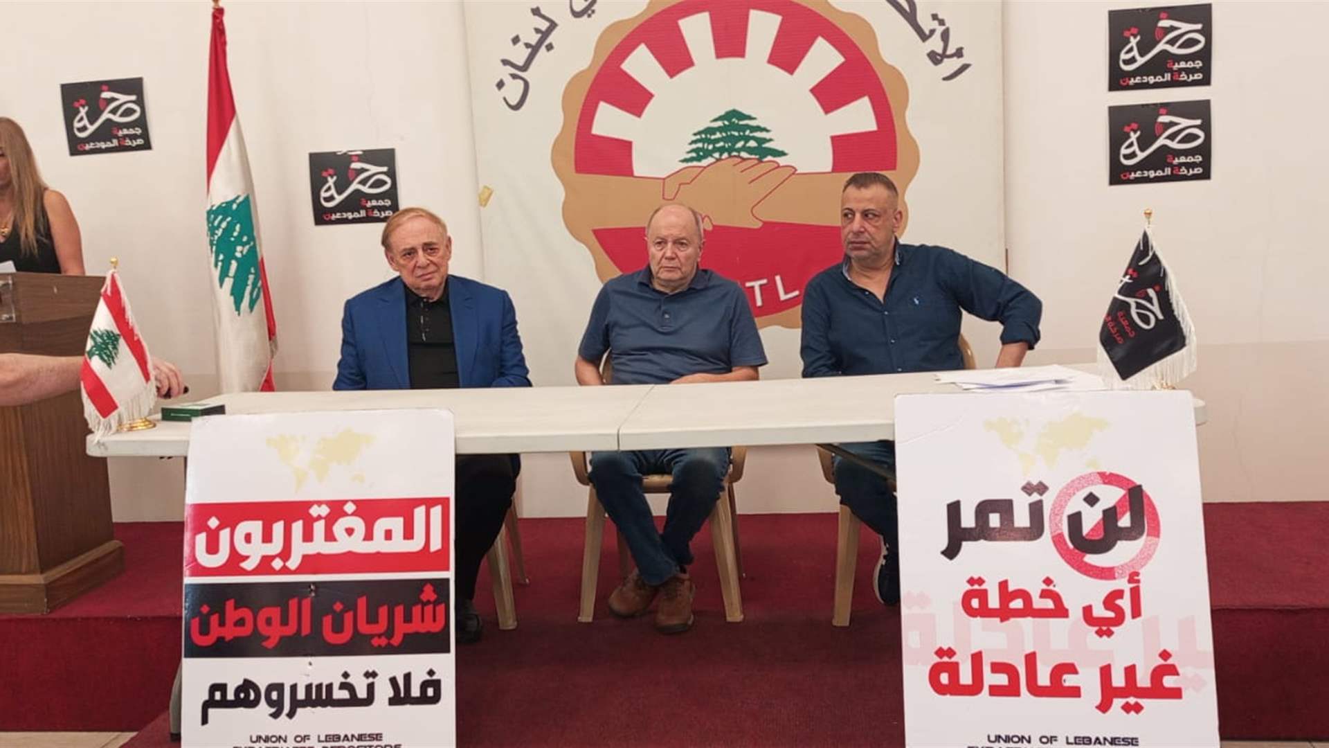 فريد البستاني: أموال المودعين يجب أن تعود كاملة ومشروع قانون لاسترجاع الودائع بالليرة قريبًا