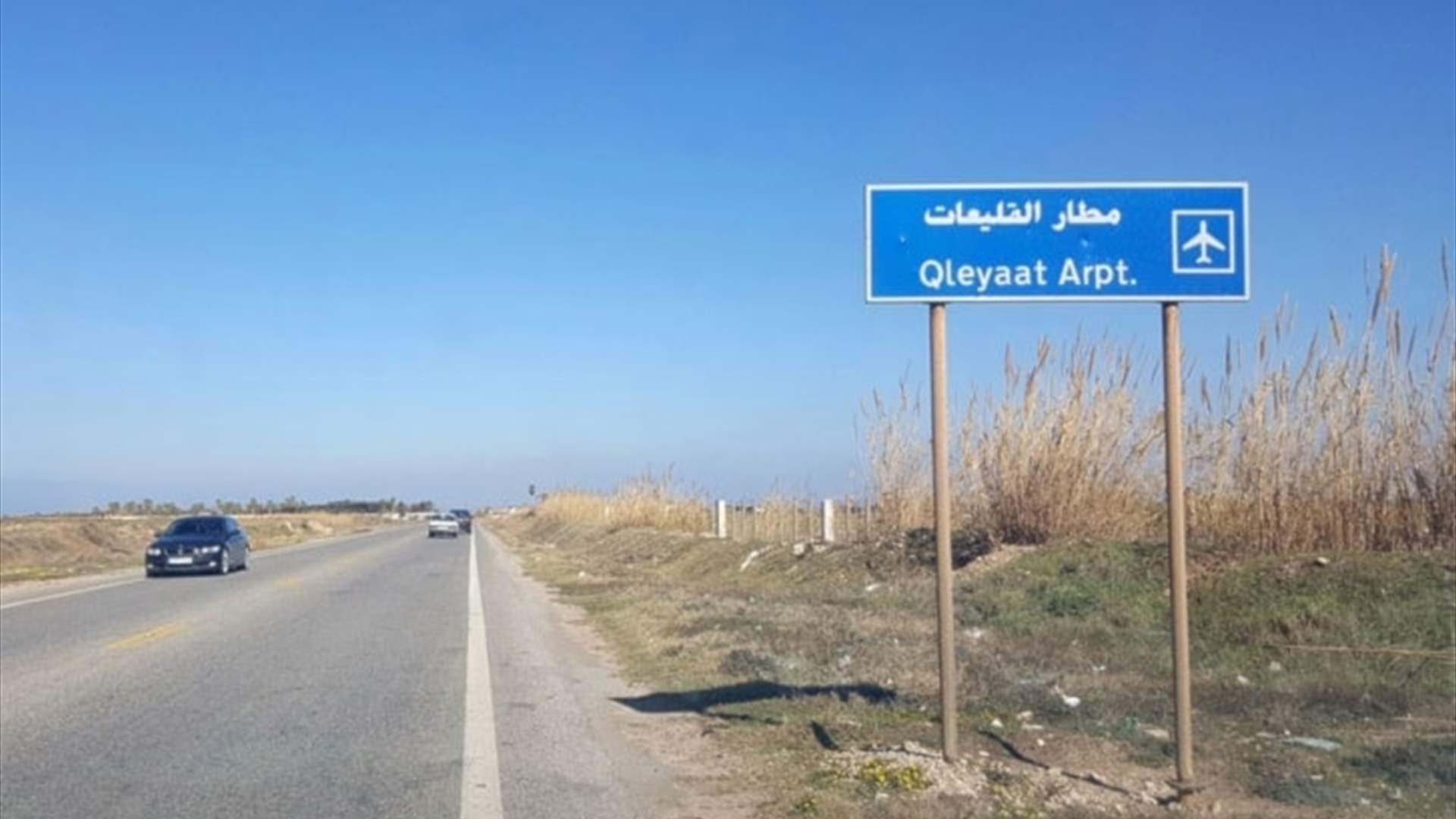 نقيب مقاولي الأشغال العامة: المطالبة بتشغيل مطار القليعات وتحديثه لم تأت من فراغ 