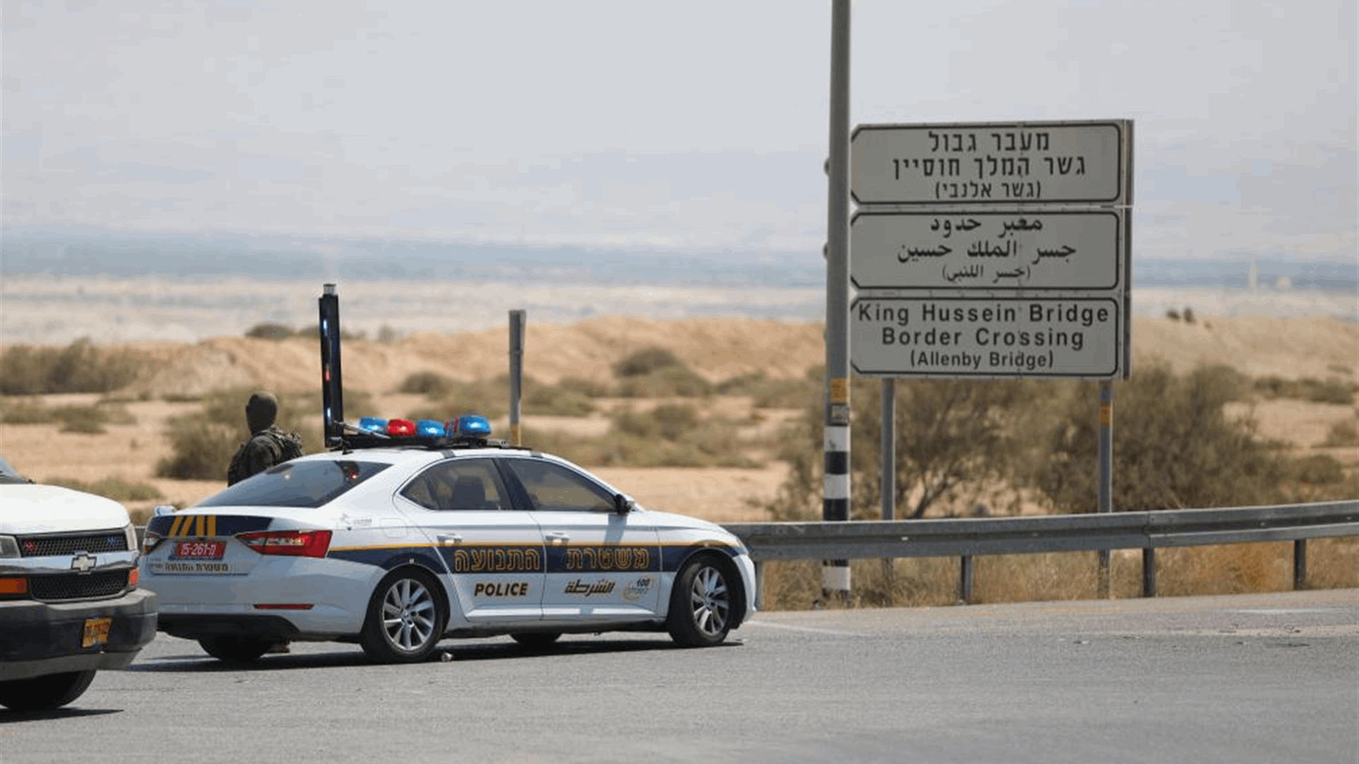 قتيلان في إطلاق نار عند معبر حدودي بين الضفة الغربية والأردن 