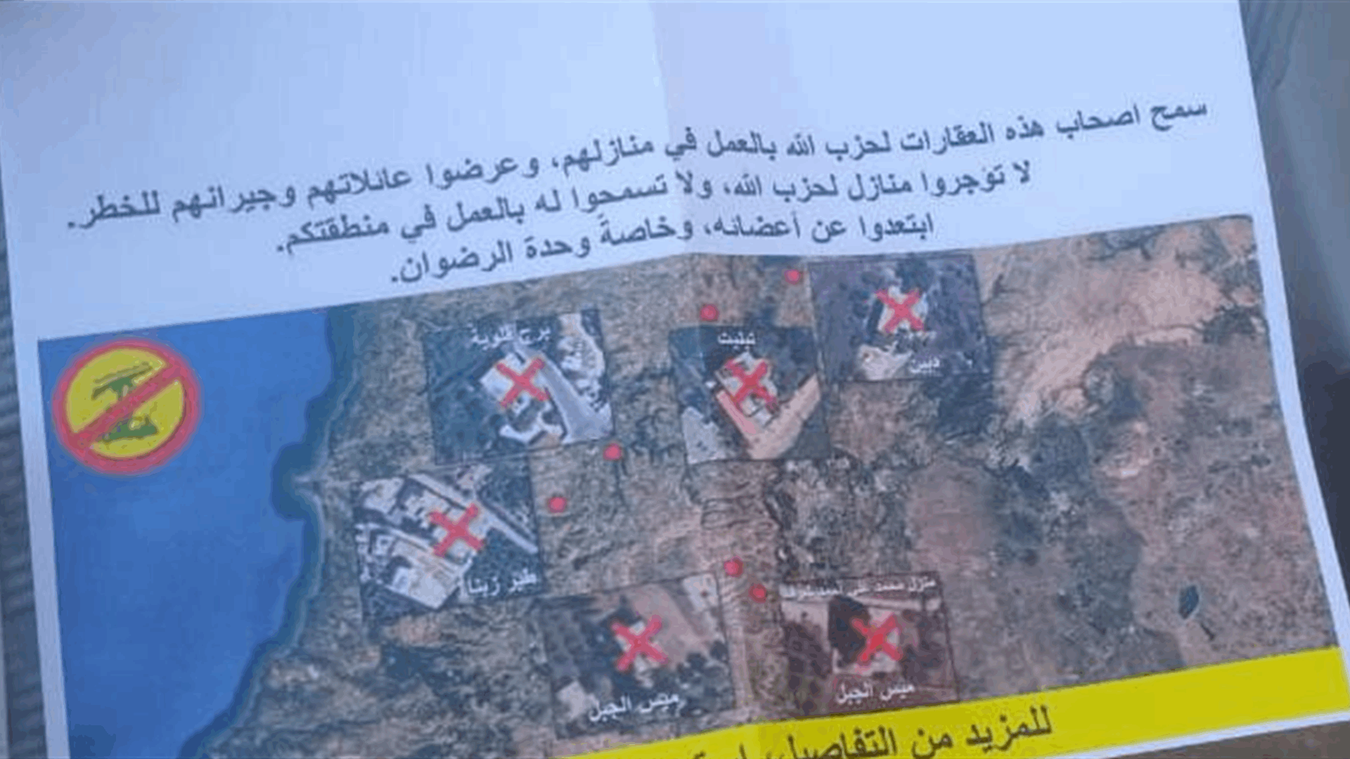 Israeli aircraft drops warning leaflets over south Lebanon town