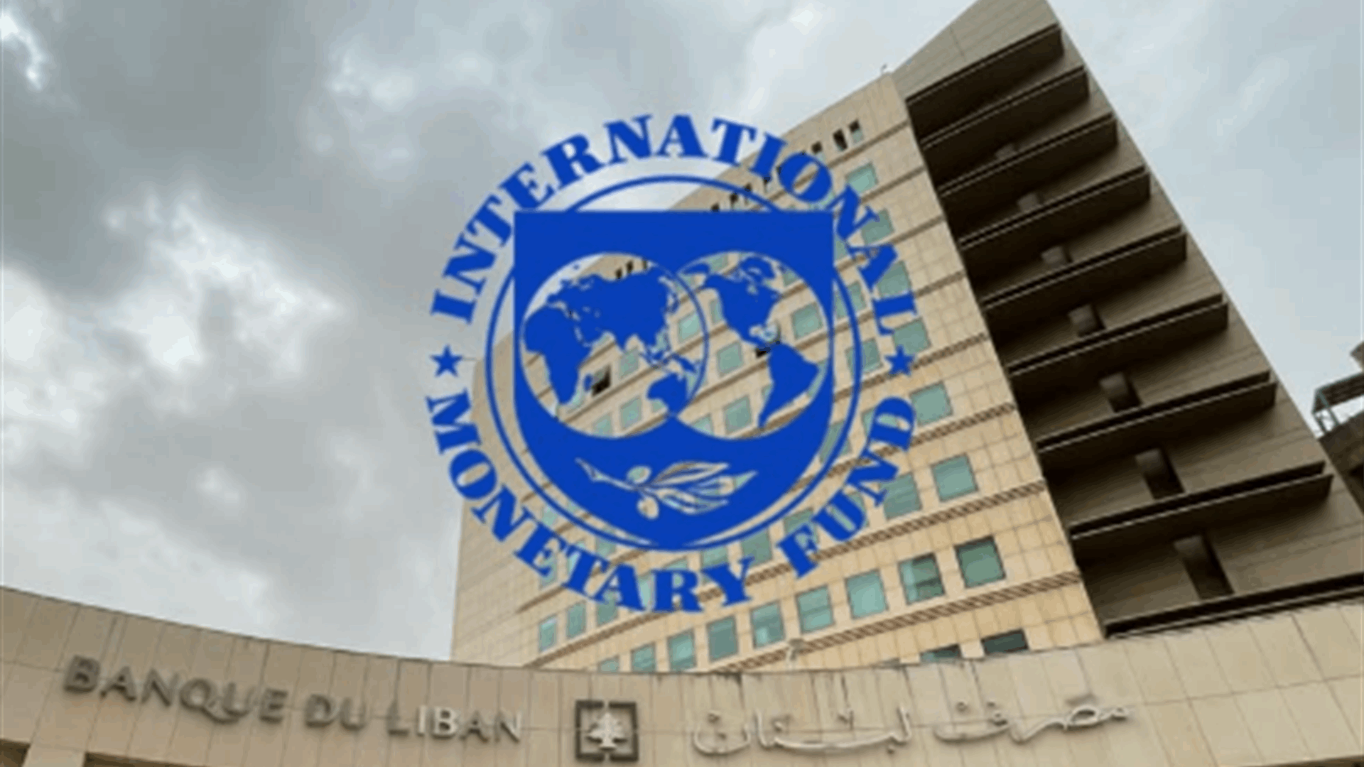 Critical economic reforms: Lebanon to host IMF mission ahead of Washington meetings