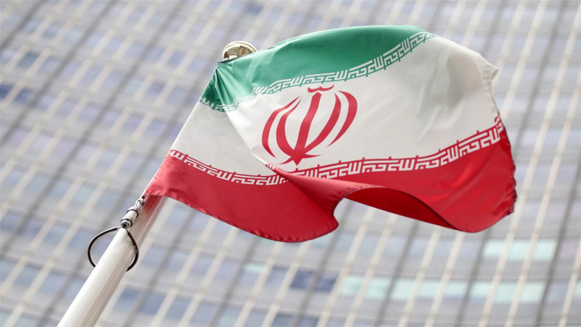 إيران تستدعي سفراءها من ألمانيا وفرنسا وبريطانيا للتشاور حول آلية إعادة فرض العقوبات