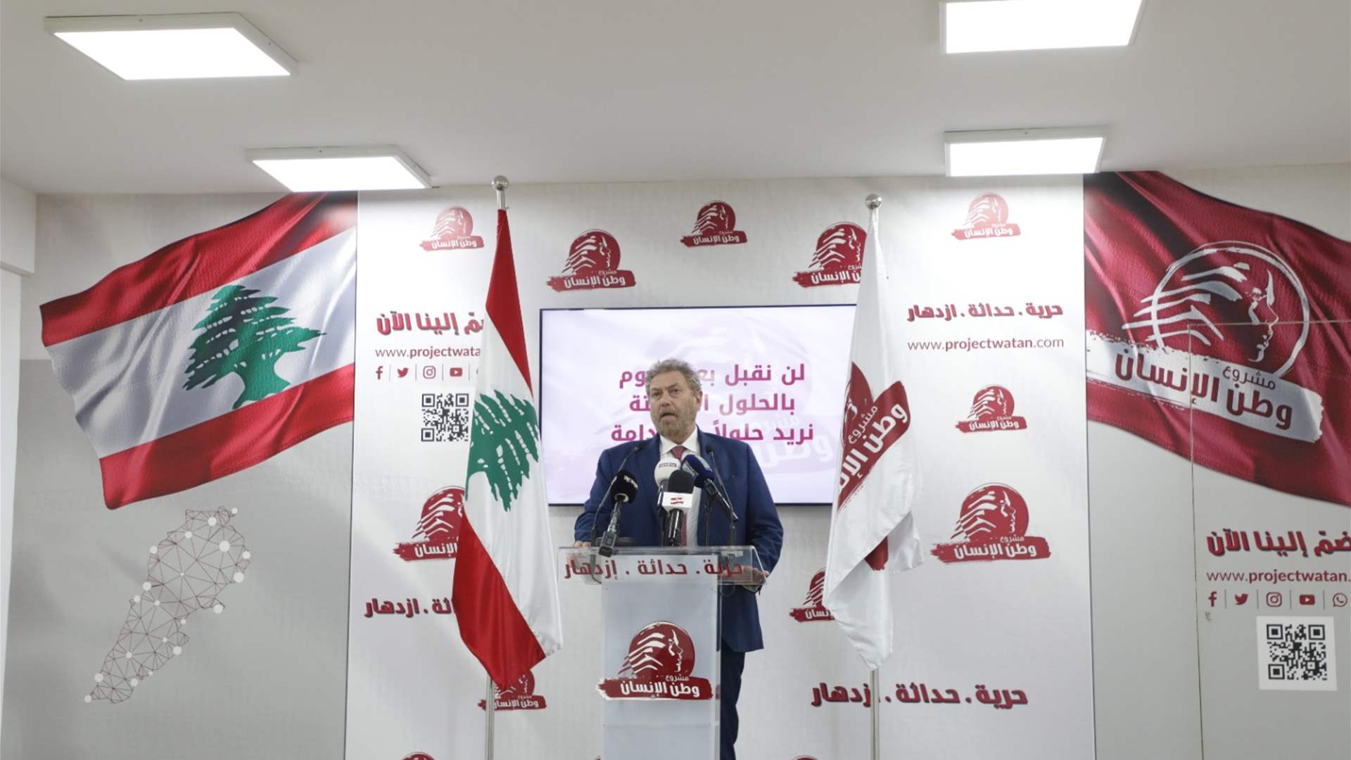 افرام: لا للطمر ونعم للمعالجة وكفى ترقيعًا