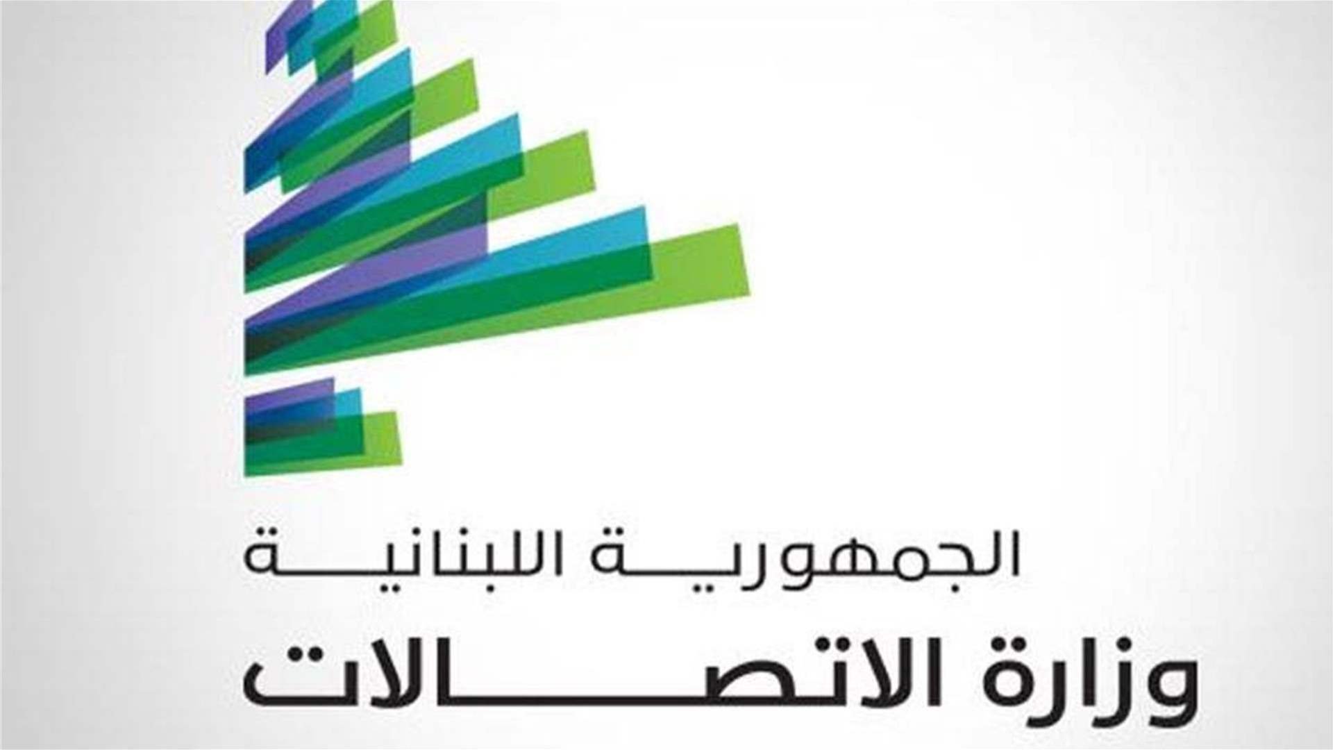  وزارة الاتّصالات تطلق مشروع ‎5G‎ الوطني بالتعاون مع&quot; ألفا&quot; و&quot;تاتش&quot;
