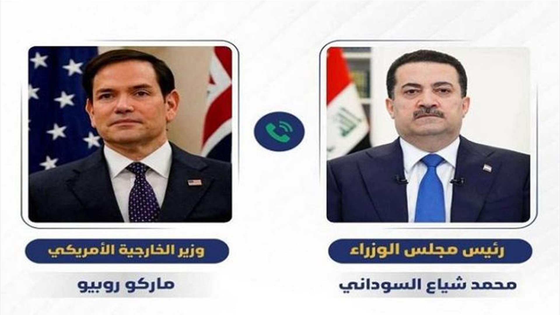 بحثٌ عراقيّ أميركيّ: حرص على مواصلة زخم التعاون الثنائيّ