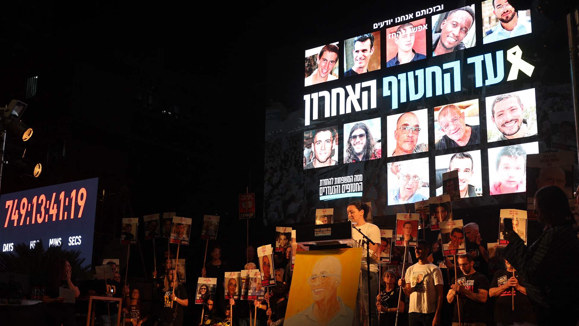 منتدى عائلات الرهائن يدعو إلى التحرك بشكل حاسم ضد حماس بعد إعادتها بقايا رفات رهينة