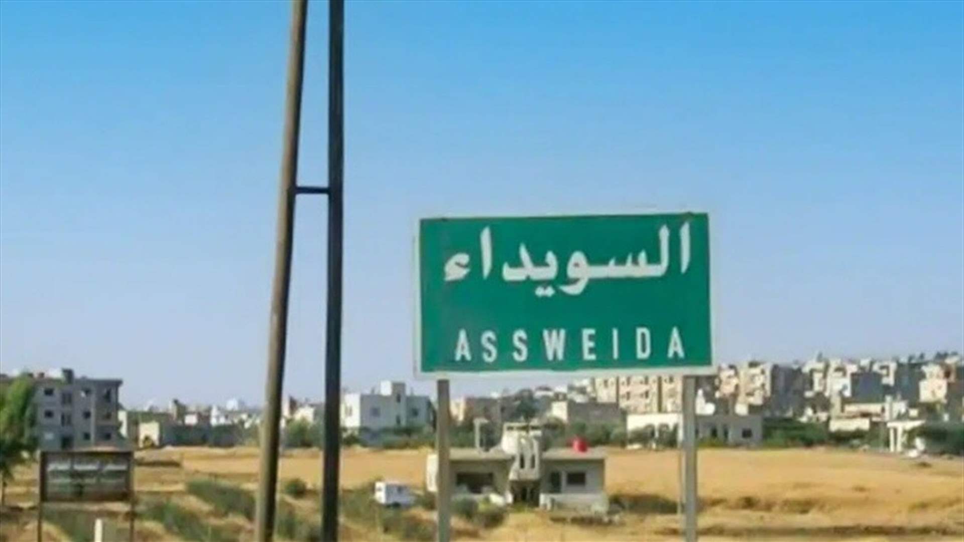 سانا: إطلاق نار على حافلة ركاب بين دمشق والسويداء