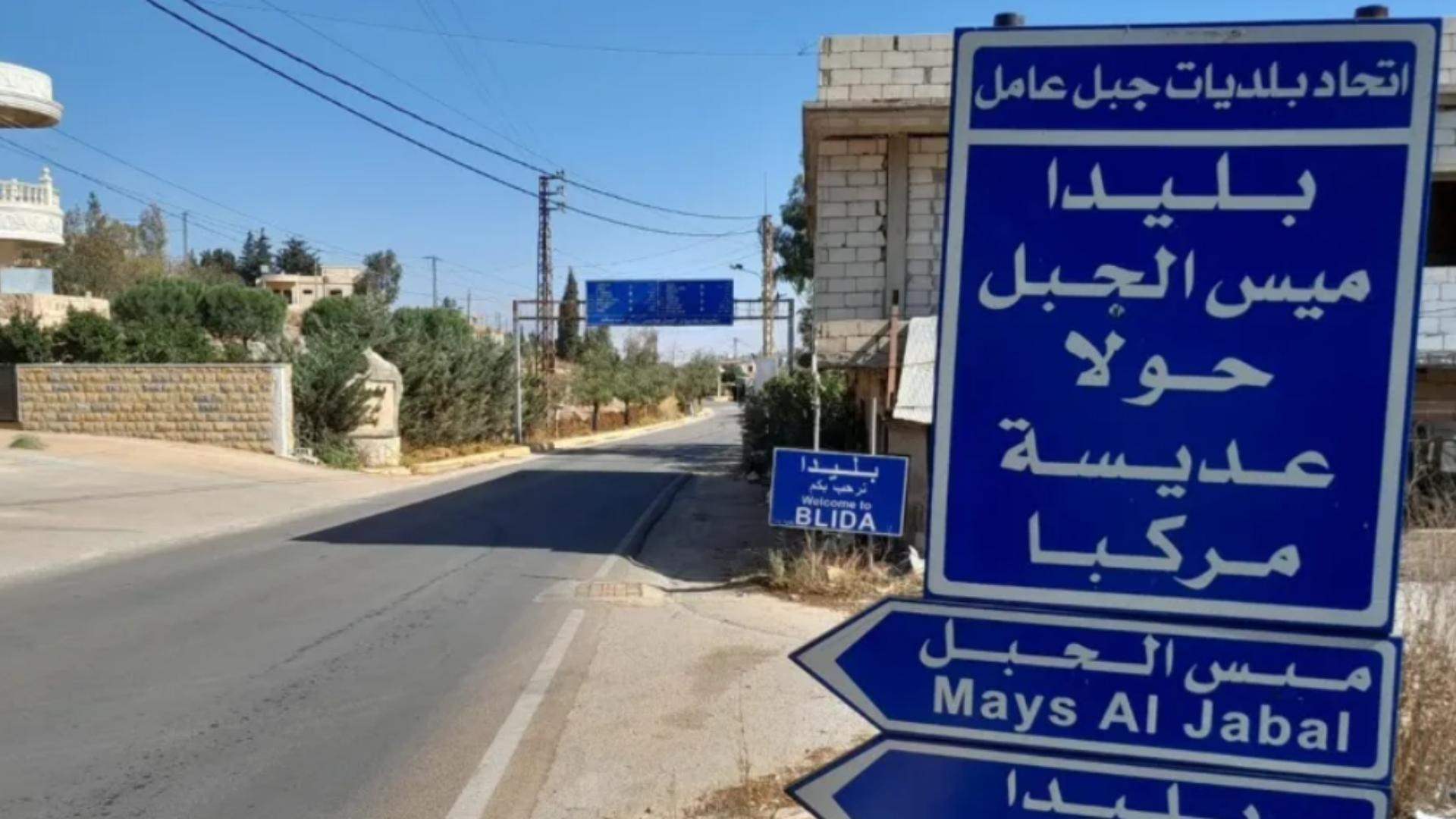 بلدية بليدا تنظم وقفة احتجاجية قبل الظهر وبلدية ميس الجبل تستنكر الاعتداء