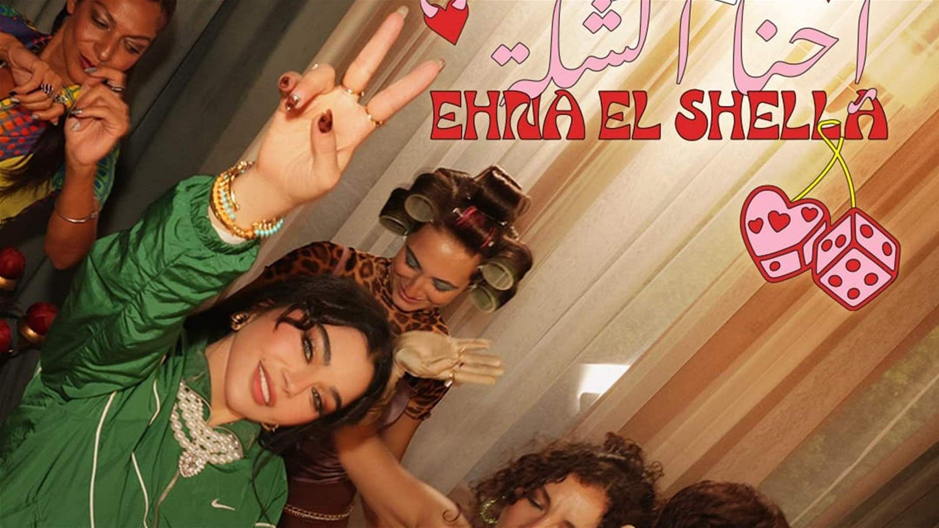 بأجواء مليئة بالمرح والطاقة الجميلة... هيفاء وهبي تطرح فيديو كليب جديد (فيديو)