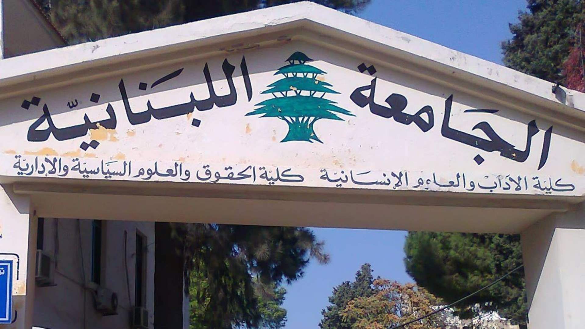 Money transfers, forged signatures uncovered in Lebanese University exam tampering scandal: The details
