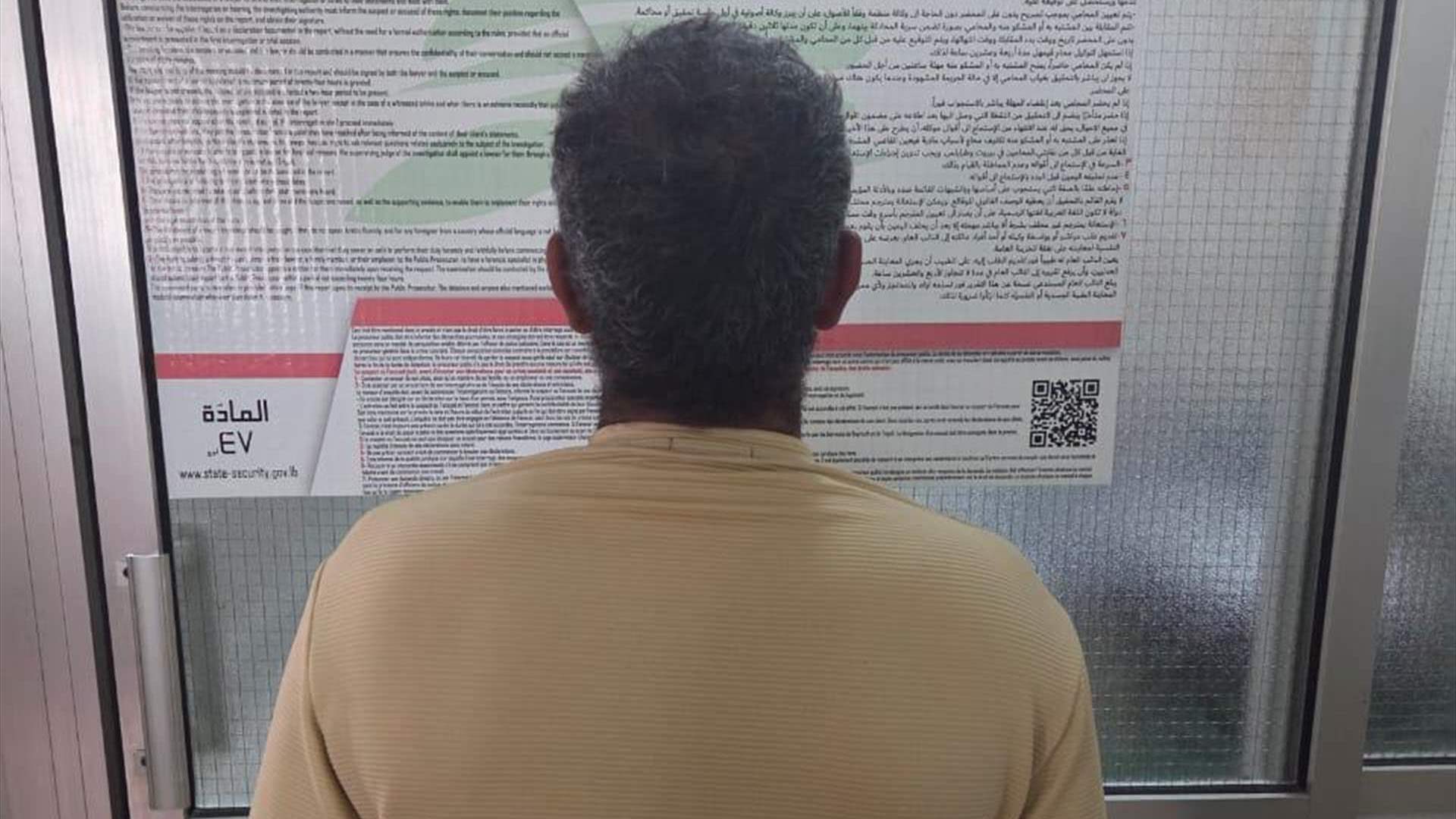 أمن الدولة يوقف شخصًا في الشوف بتهمة الاتجار بالبشر وتزوير شيكات بقيمة 60 ألف دولار​