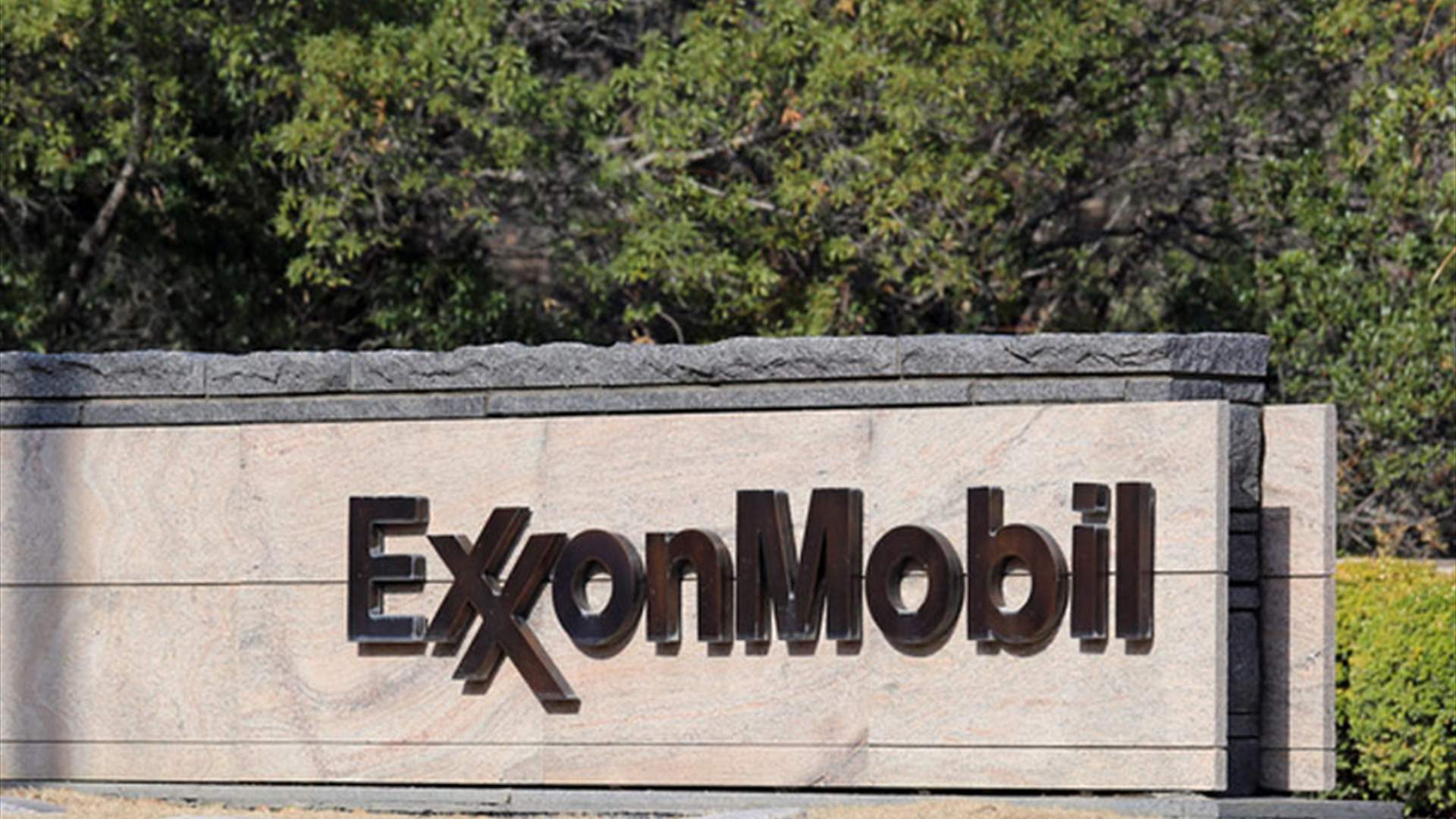 إكسون موبيل توقع مذكرة تفاهم مع مصر لاستكشاف الغاز في البحر المتوسط