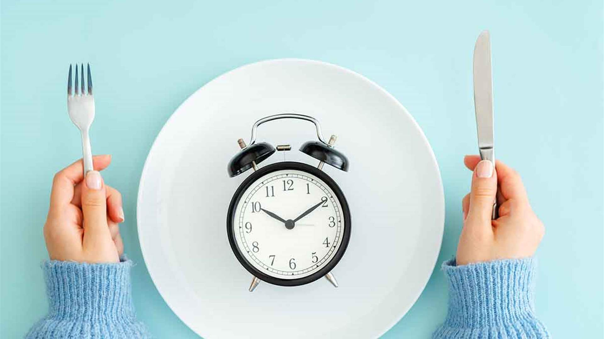 &quot;الصيام قصير المدى لا يُضعف الأداء العقلي&quot;... إليكم ما كشفته هذه الدراسة!