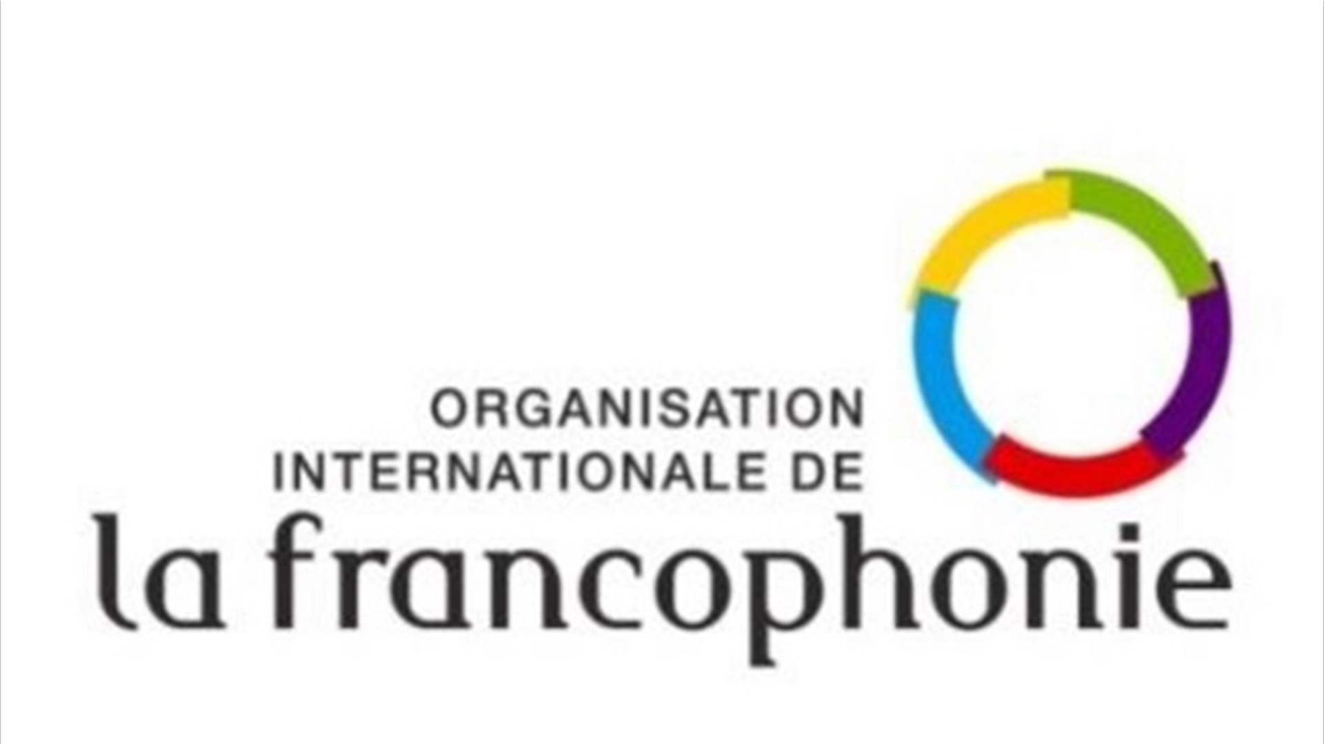 البعثة الاقتصادية الفرانكوفونية عقدت مؤتمرها الثاني في بيروت والتوقيع على ١٦ مذكرة تفاهم بين شركات دولية ولبنانية