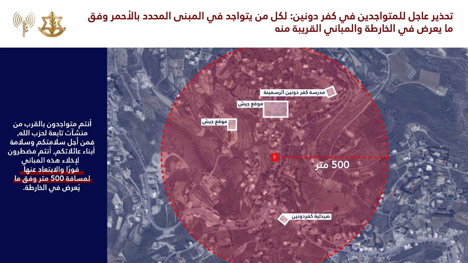 Israeli army issues warning to residents in Kfar Dounine, South Lebanon