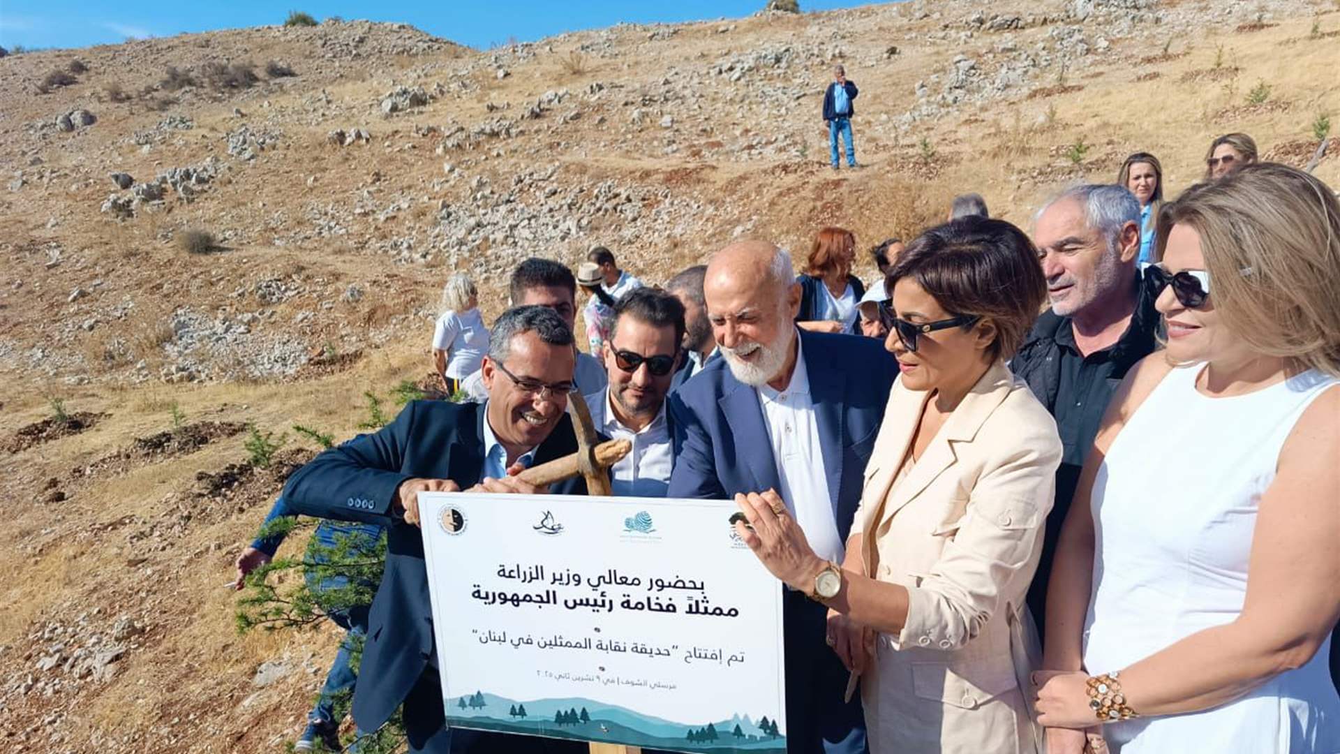 حديقة باسم نقابة الممثلين في مرستي: لقاء الفنّ بالطبيعة بمشاركة وزير الزراعة ممثلاً رئيس الجمهورية (صور)