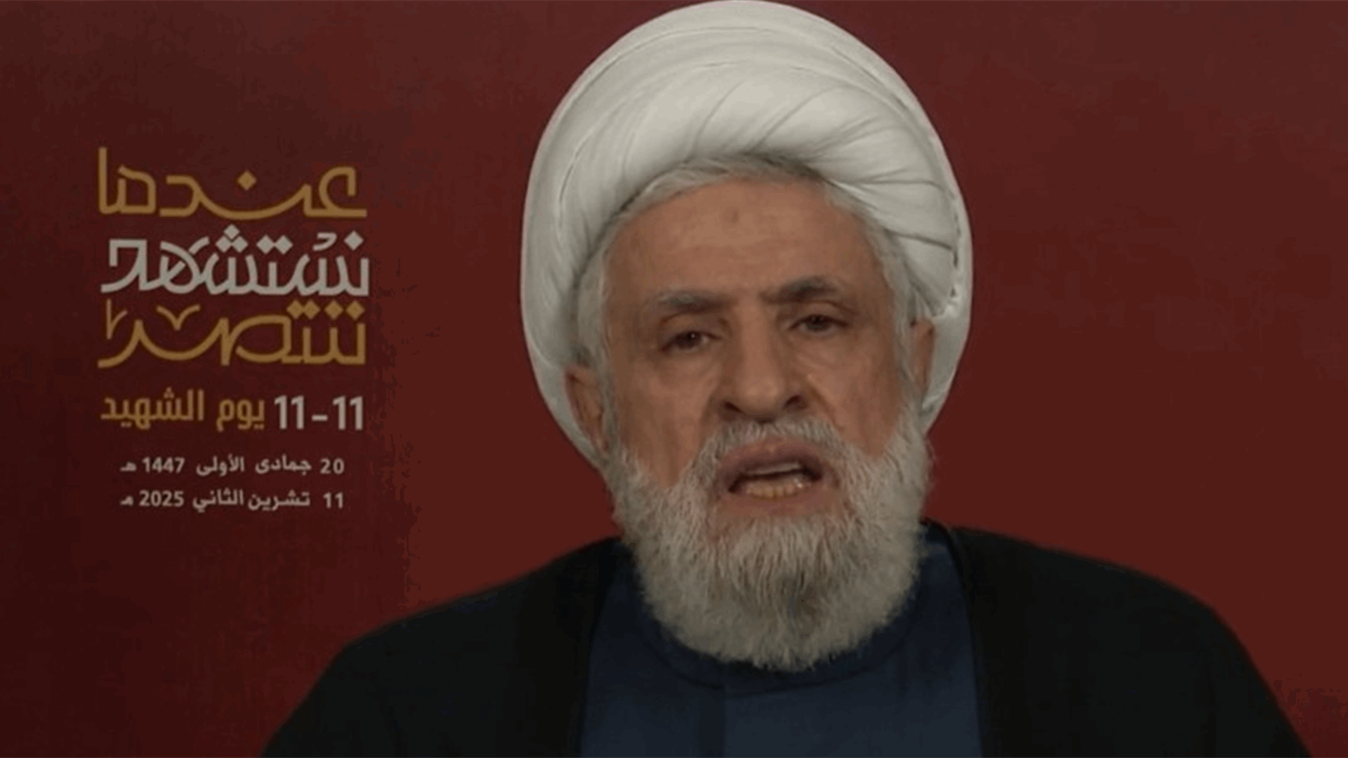  الشيخ قاسم في يوم &quot;الشهيد&quot;: صمود المقاومة الأسطوري أوقف إسرائيل ونحن فتحنا للحكومة الطريق