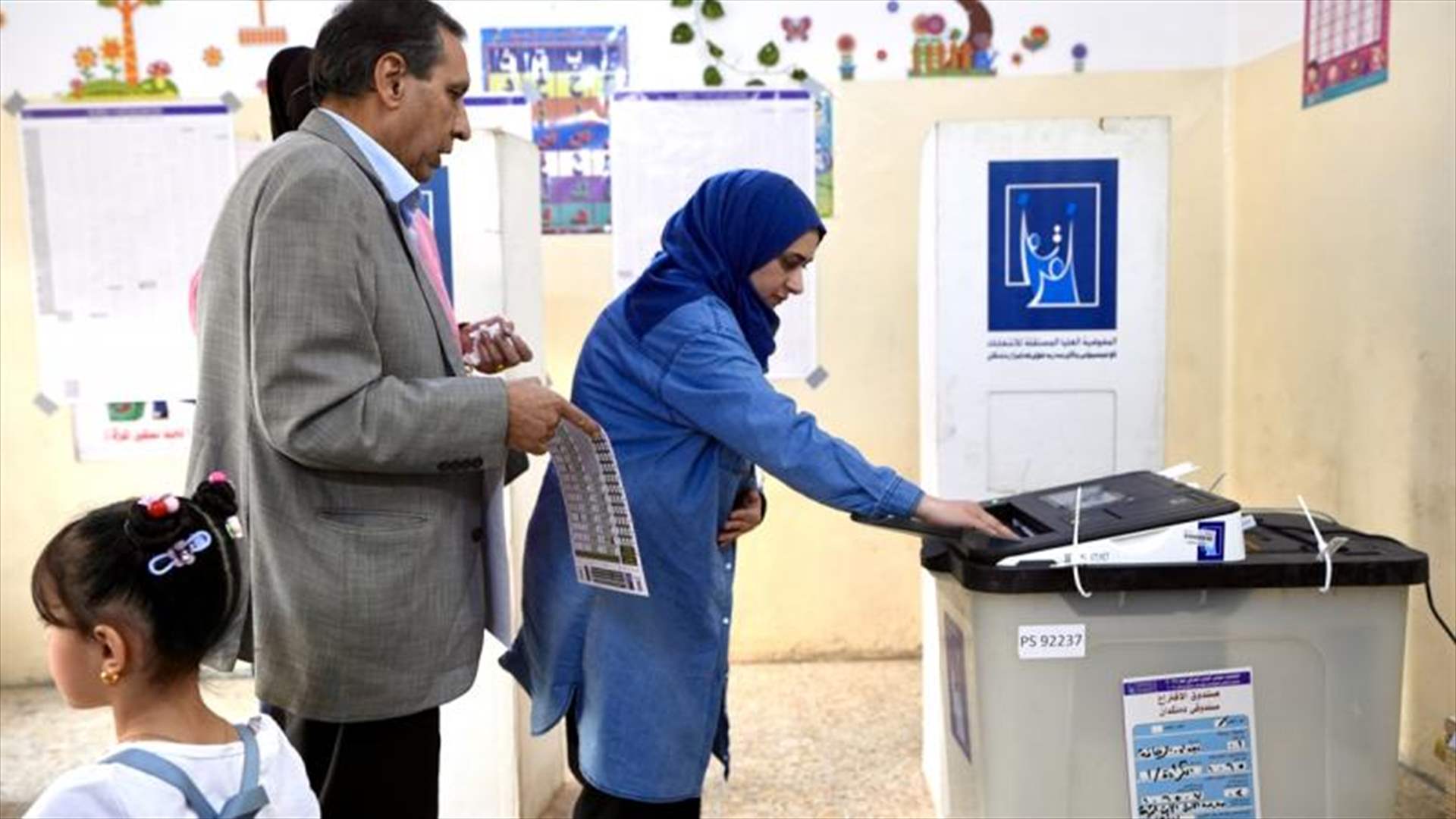 النتائج الأولية للانتخابات النيابية العراقية