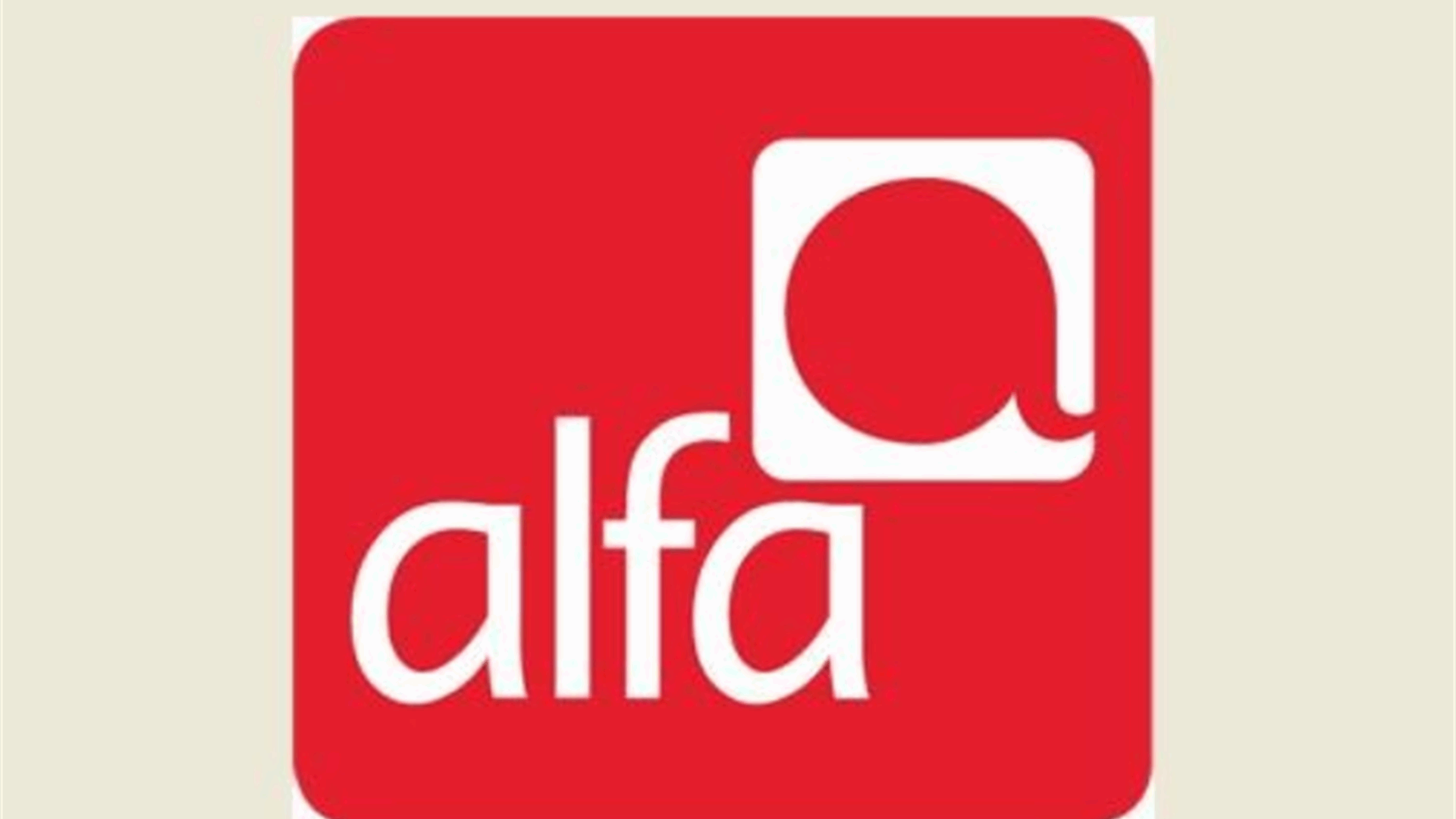 ألفا: تأثر خدمات الانترنت بعطل أوجيرو في صور 