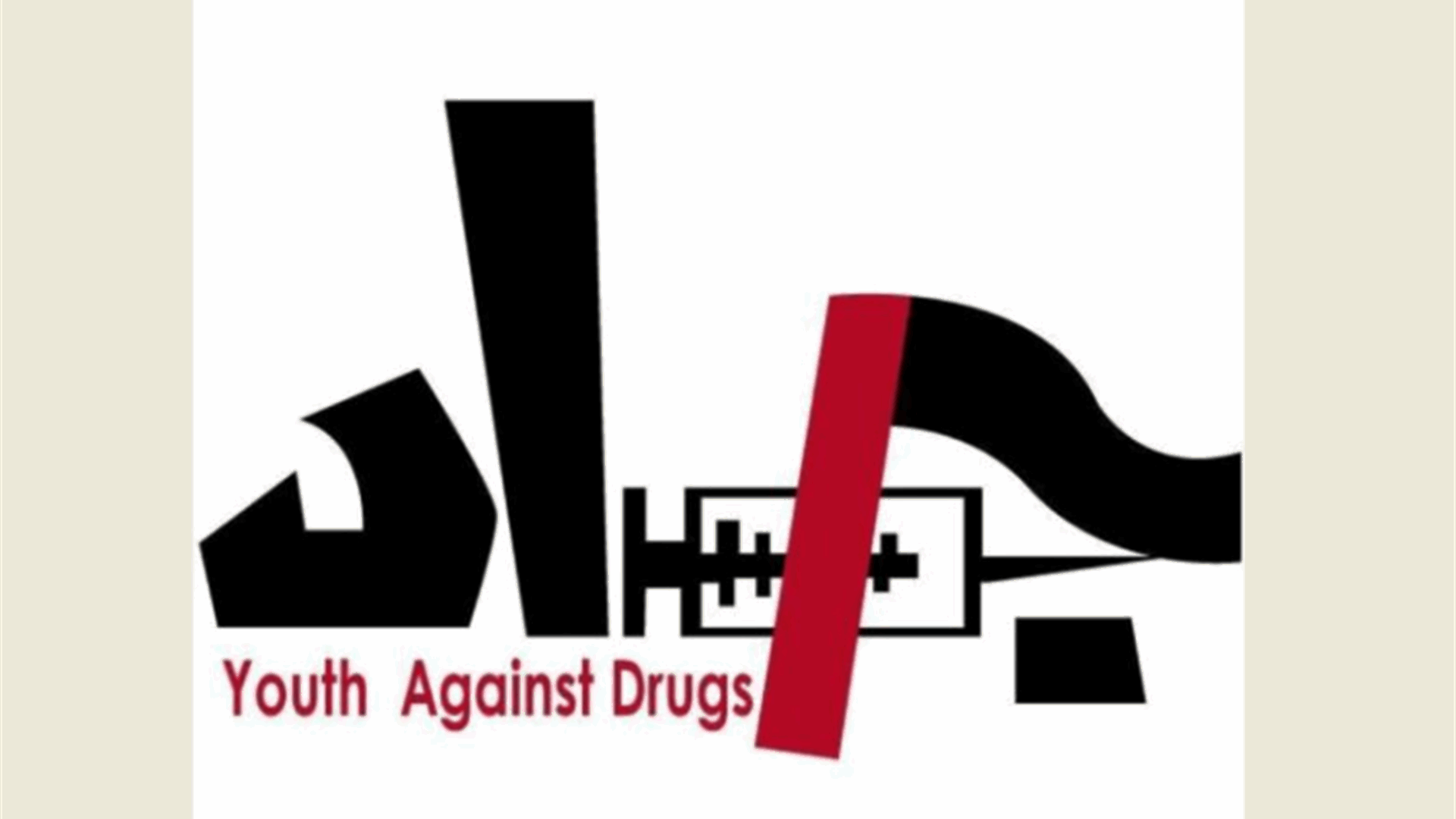 جمعية &quot;جاد&quot;: نعتذر من الجسم القضائي عن أي تعبير فهم على أنه مساس به