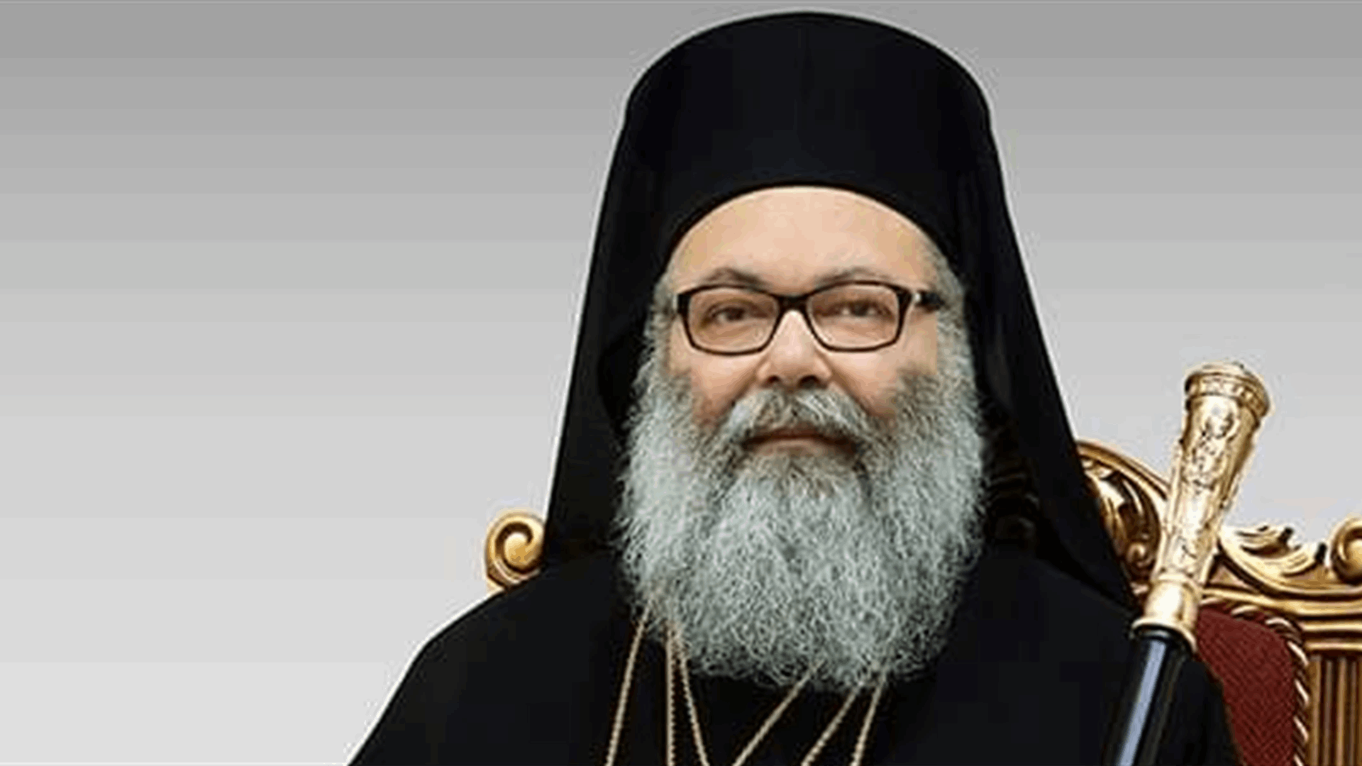 يوحنا العاشر زار مطرانية بيروت: رسالتنا أن نتكاتف جميعًا إلى جانب رئيس الجمهورية والدولة