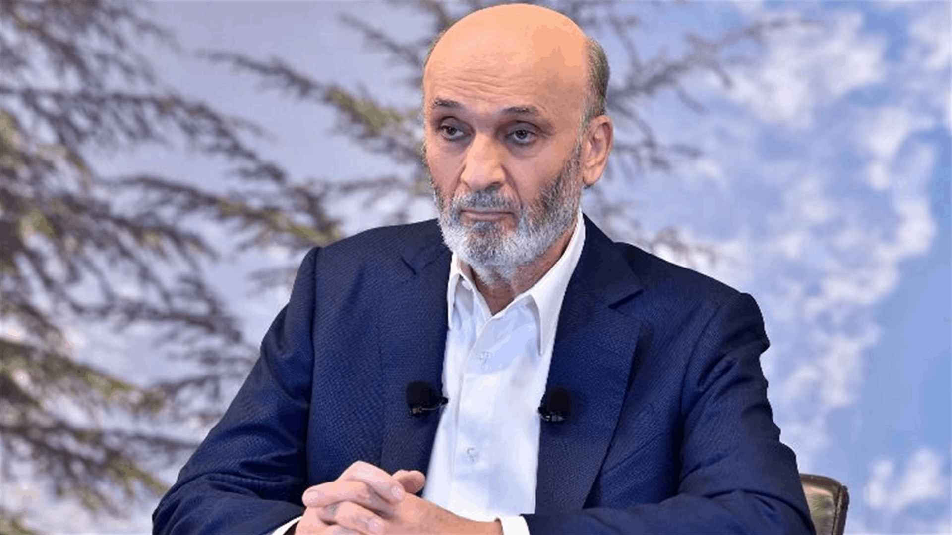 جعجع: ادعو مجلس الوزراء إلى جلسة طارئة لوضع قراري مجلس الوزراء في 5 و 7 آب موضع التنفيذ