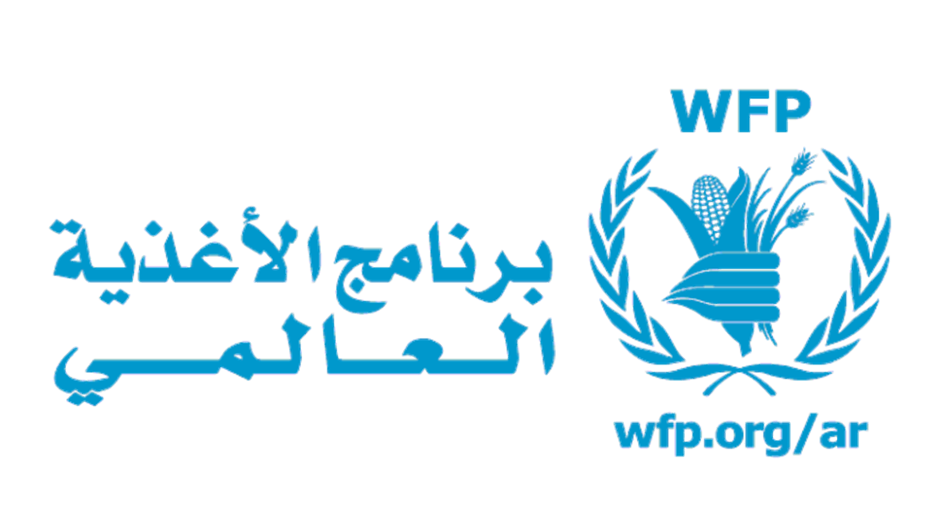 برنامج الأغذية العالمي في لبنان رحّب بمساهمة كوريا &quot;لدعم الأسر الأكثر هشاشة والأطفال في المدارس&quot;