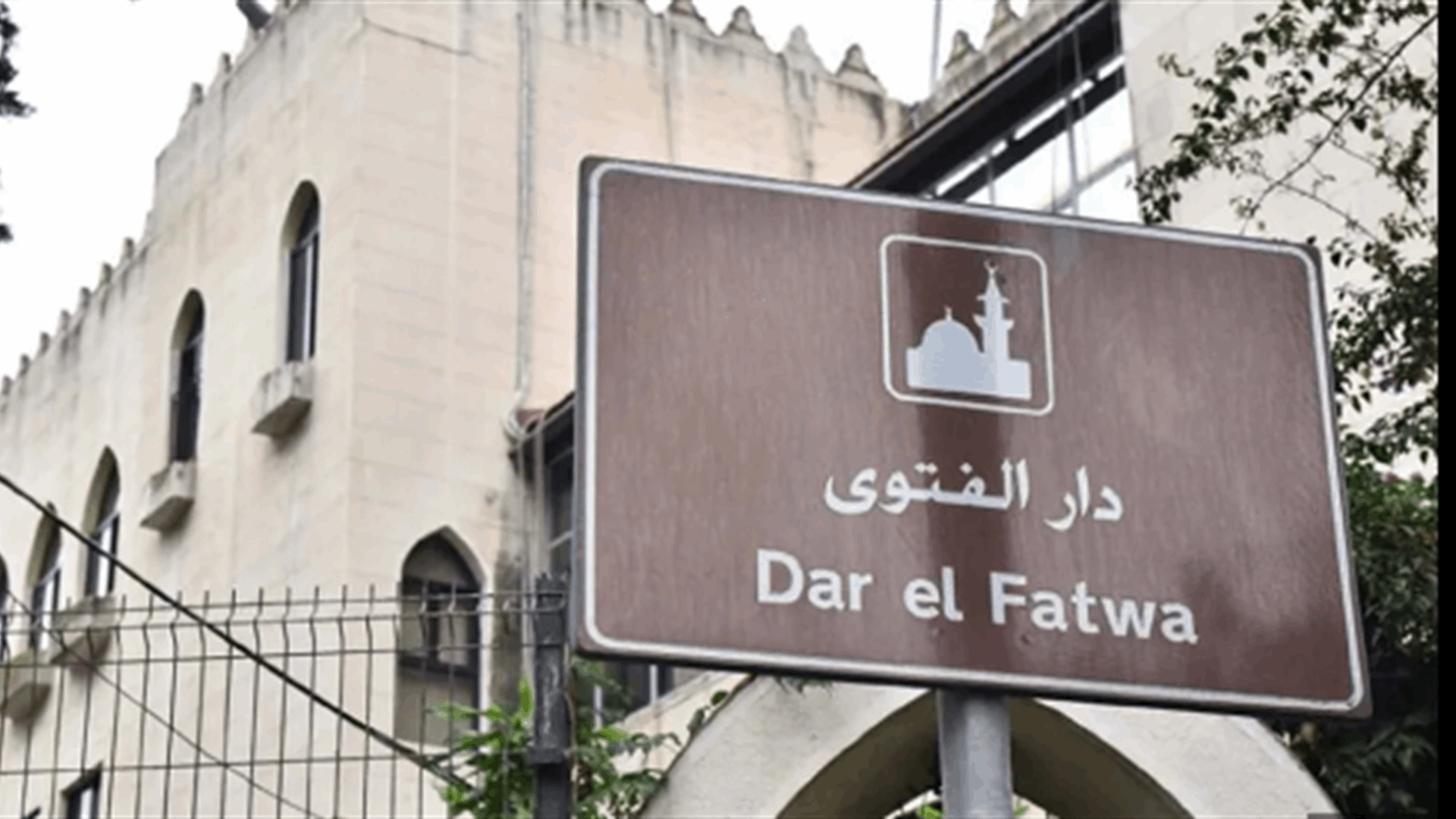 لقاء جمع الشيخ دريان بوزير الخارجية المصريّ