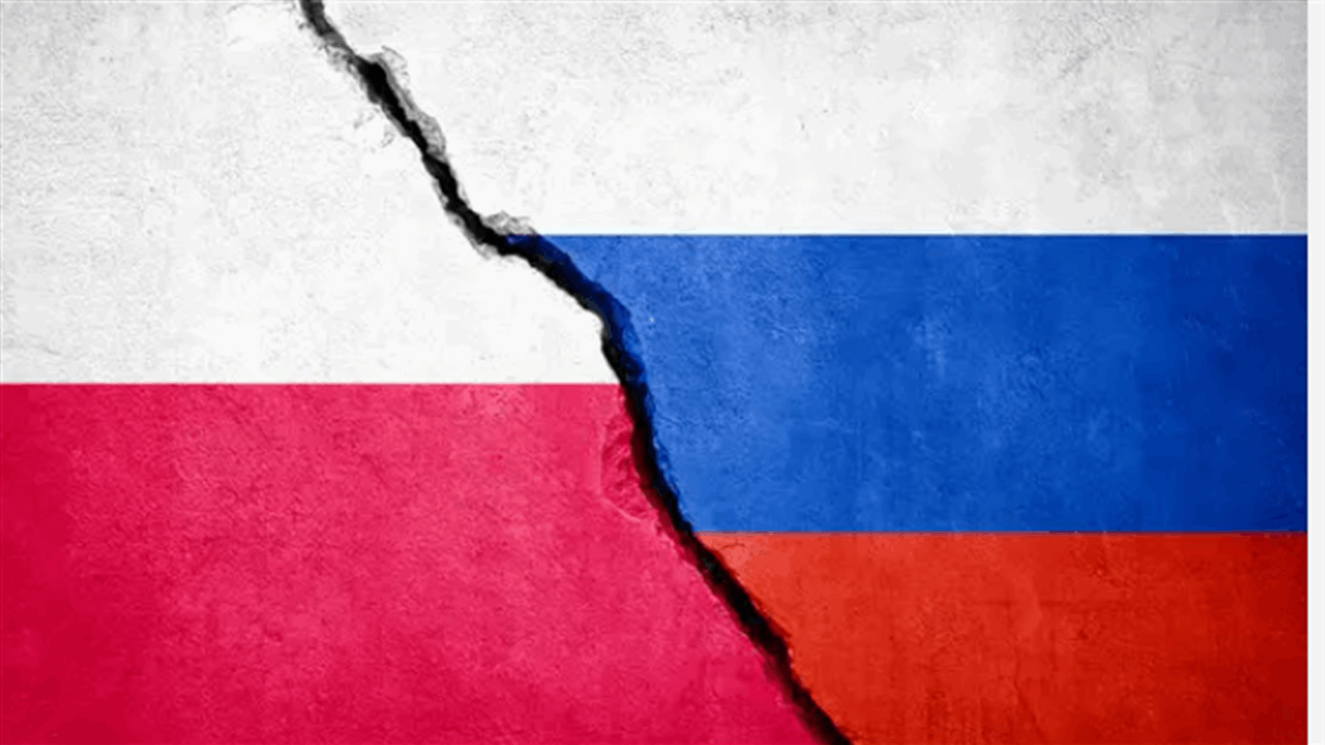 موسكو تردّ بالمثل على وارسو بإغلاقها القنصلية البولندية في إيركوتسك