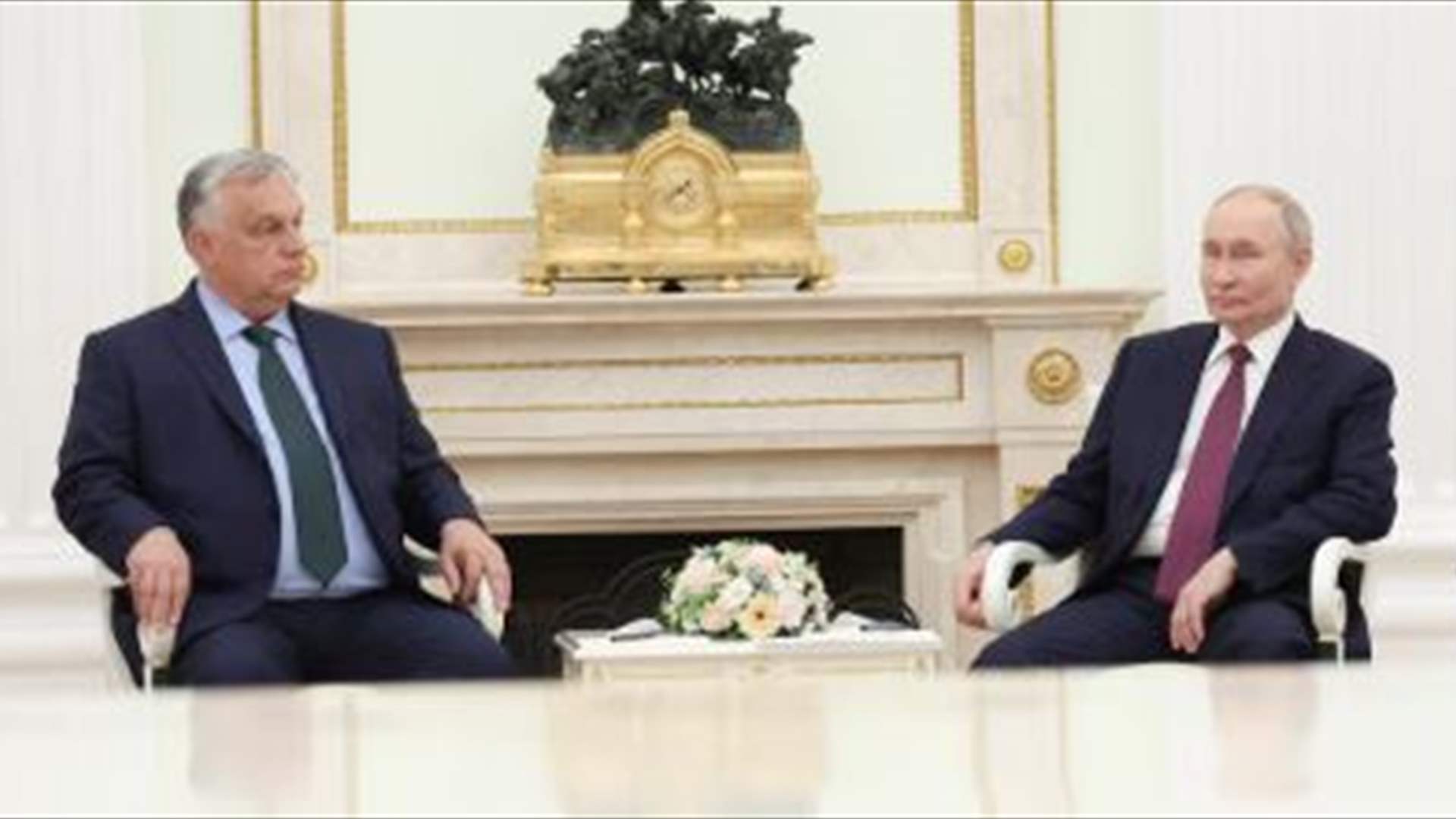 رئيس وزراء المجر يبحث مع بوتين إمدادات الطاقة وحرب أوكرانيا