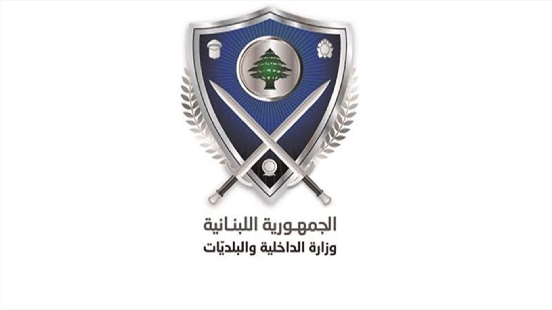 وزارة الداخلية: منع سير الشاحنات في محافظتي بيروت وجبل لبنان من الساعة 8:30 صباح الأحد وحتى الثلاثاء 