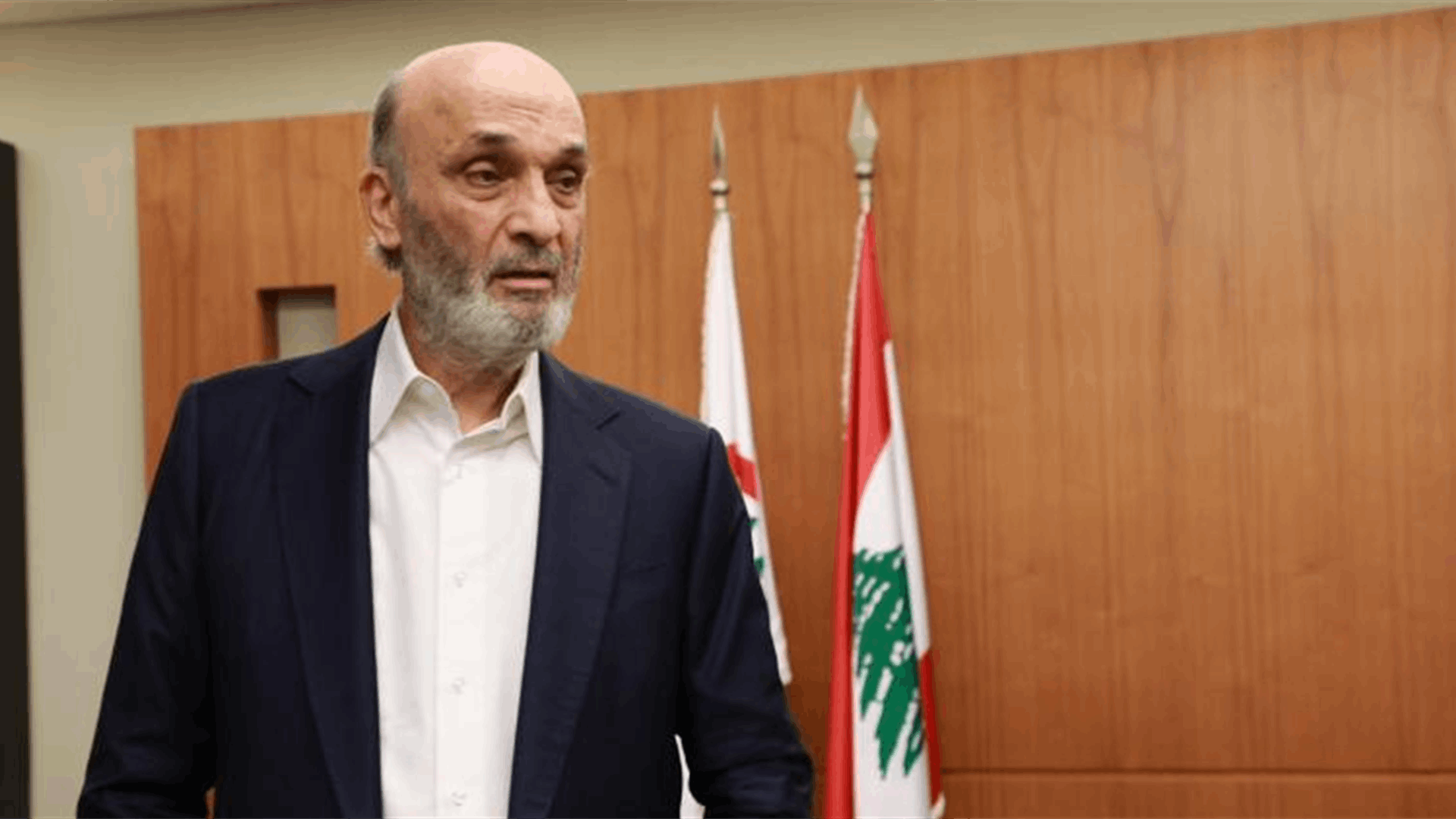 جعجع: خطر اندلاع حرب جديدة كبير جداً