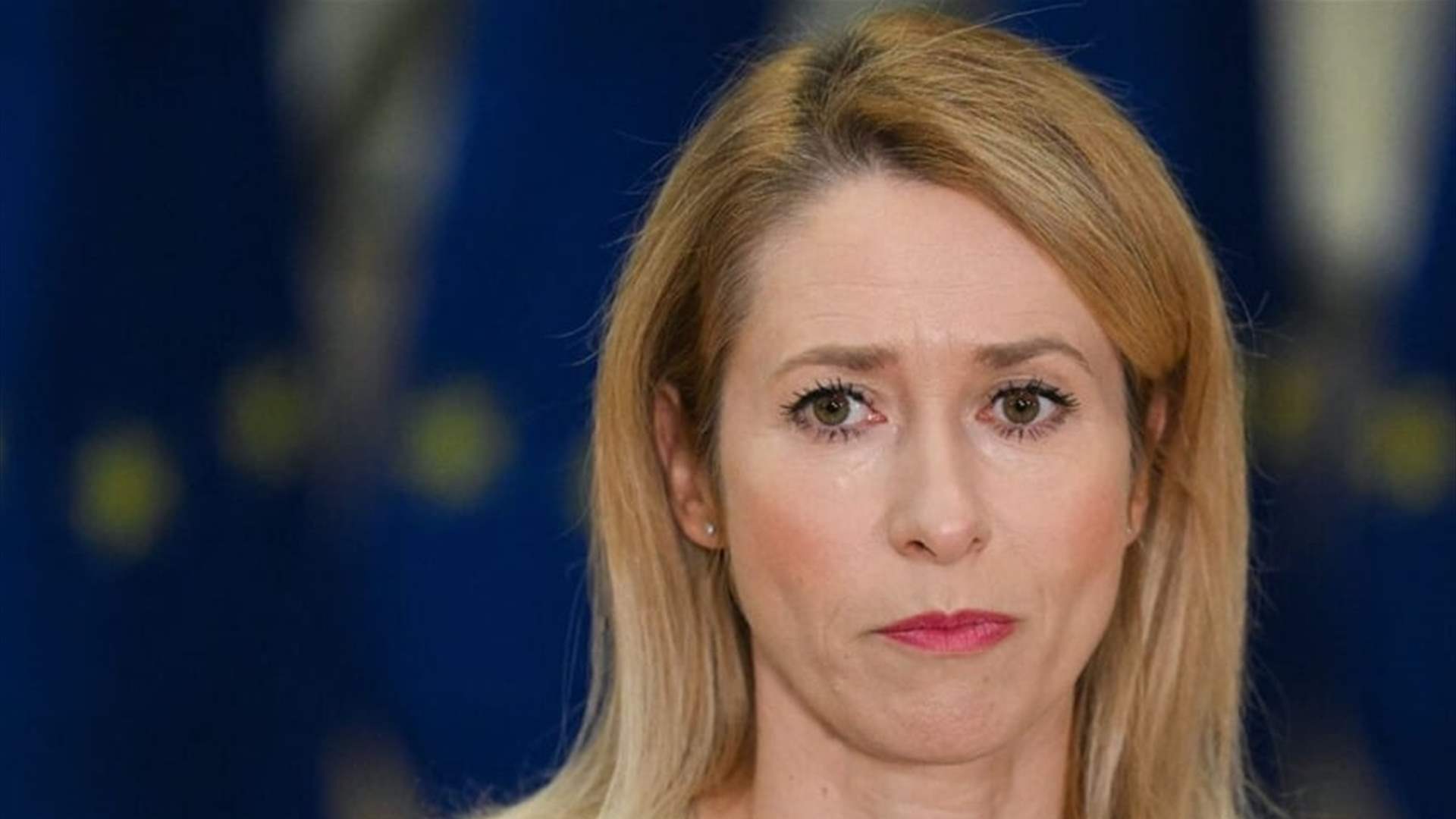 كالاس: الضغط على أوكرانيا ليس في مصلحة أحد