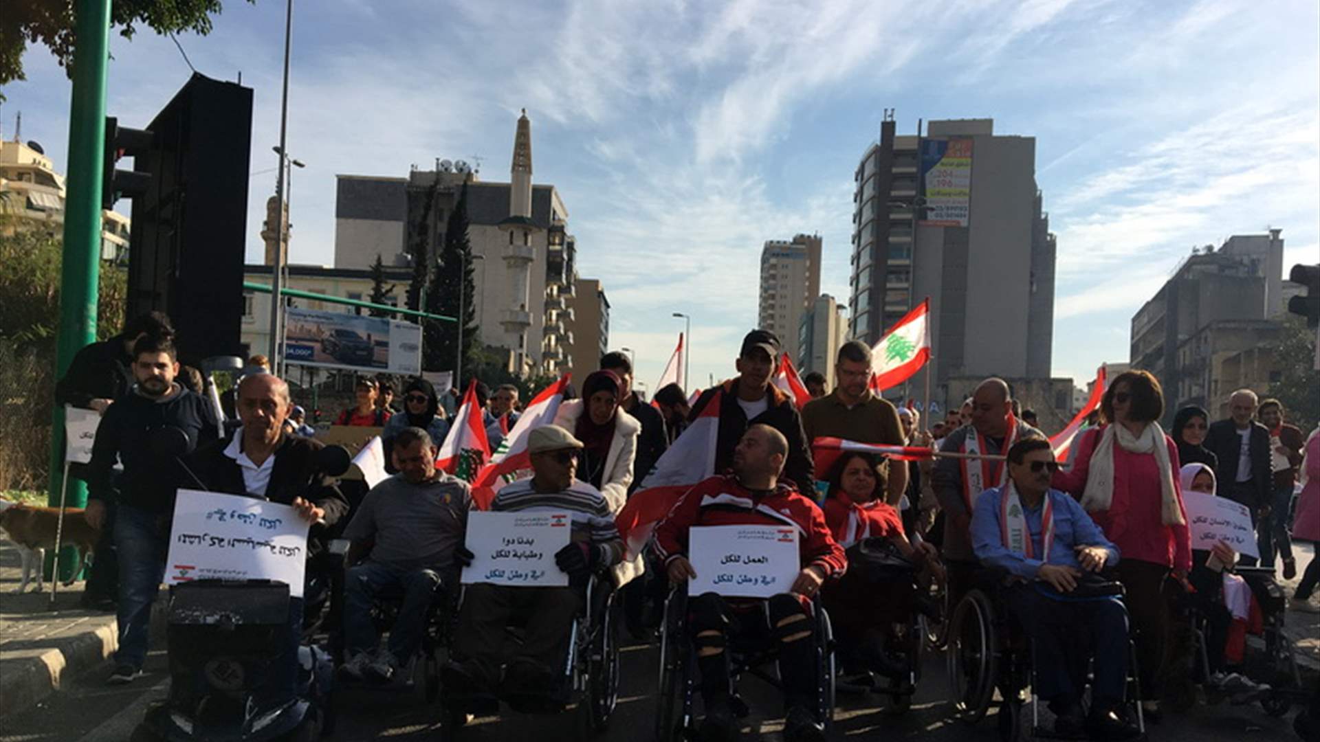 تحالف منظمات الأشخاص ذوي الإعاقة في لبنان: لاعتماد سياسات الدمج الكامل