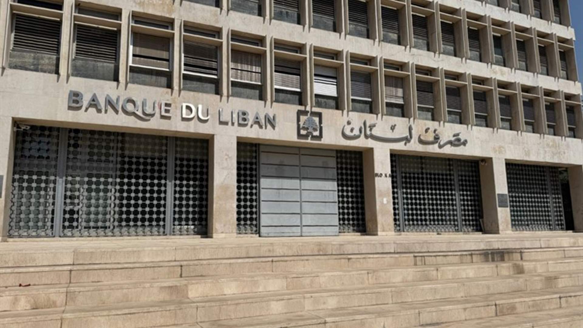 مسار مشروع قانون إسترداد الودائع يزال محاطًا بتعقيدات كبيرة (الأنباء الكويتية)