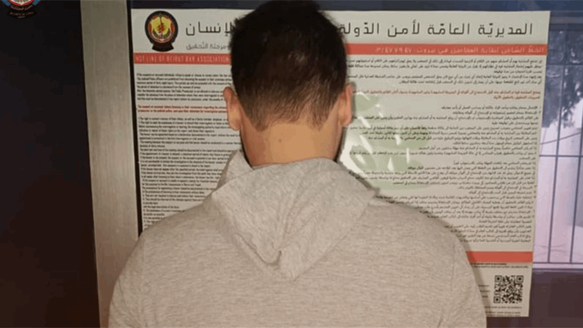 أمن الدولة: توقيف مطلوب بجرائم نصب واحتيال