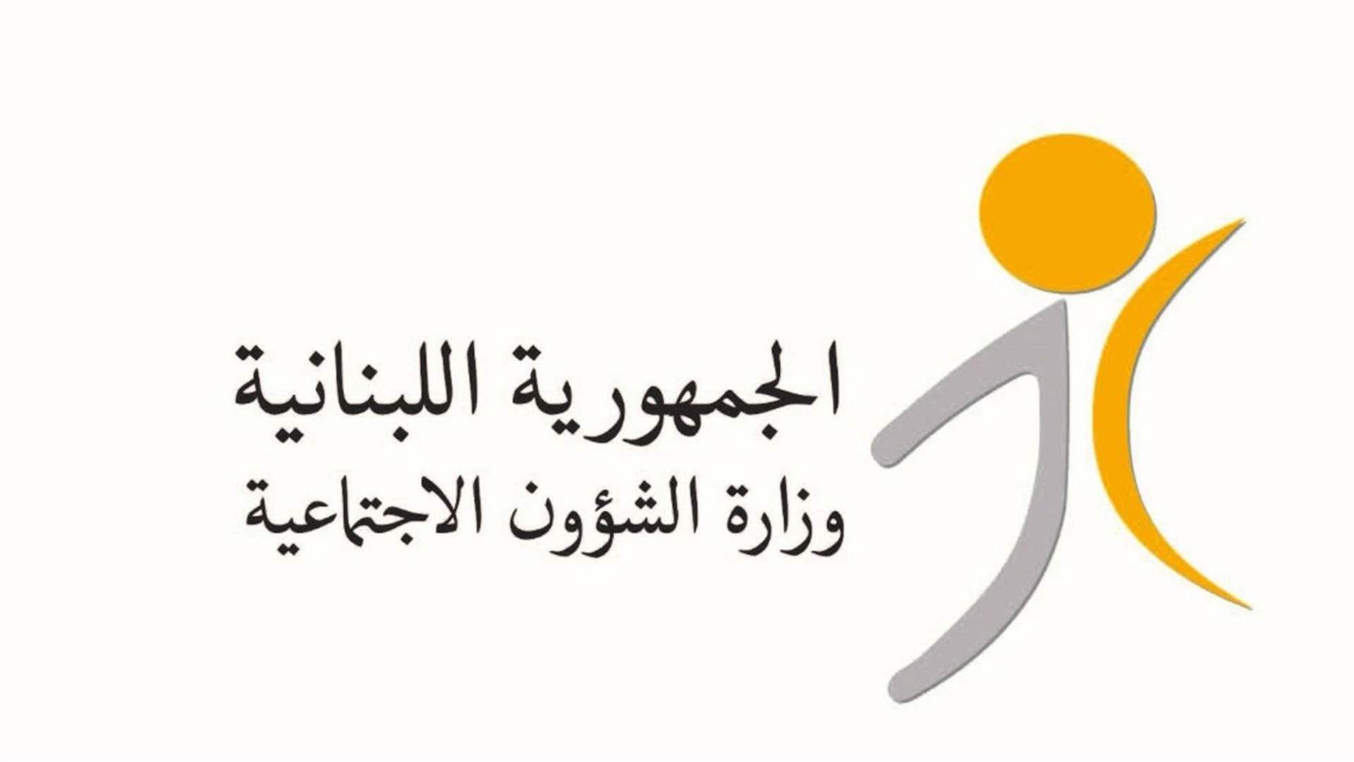 وزارة الشؤون الاجتماعية واليونيسف تحتفلان باليوم الدوليّ للمتطوّعين