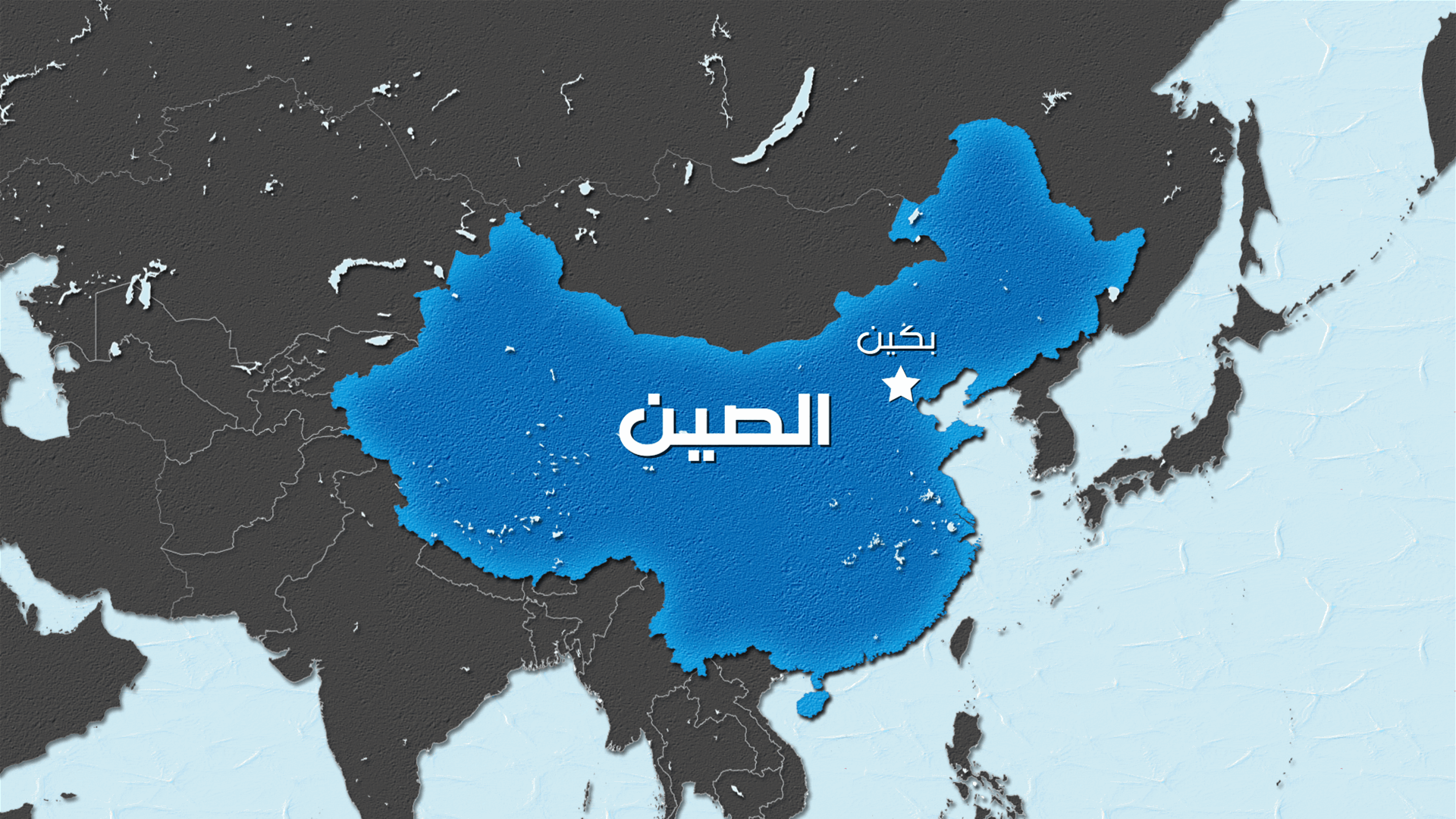 مقتل 12 شخصا بحريق في مبنى سكني في جنوب الصين