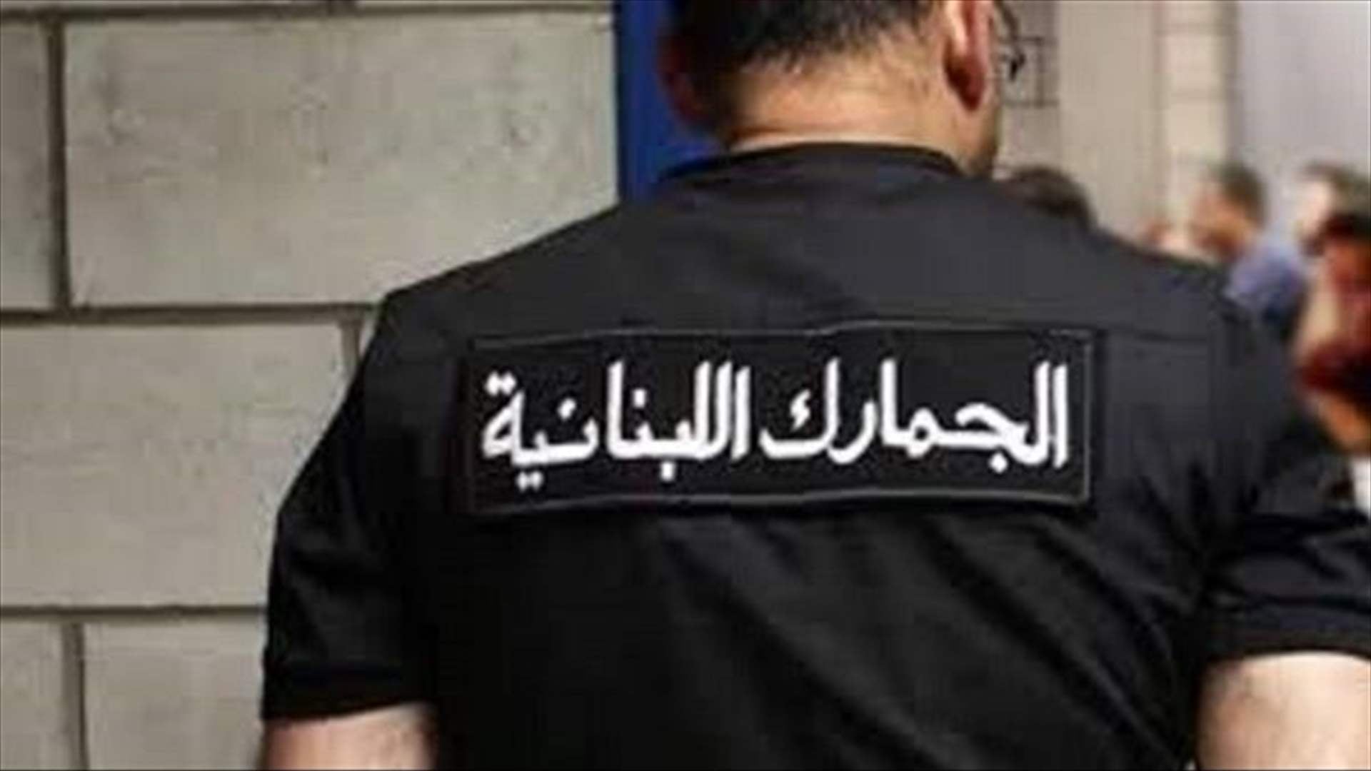 ضابطة جمارك شتورا أوقفت وسيلة نقل محملة بكمية أدوية لتهريبها إلى الخارج