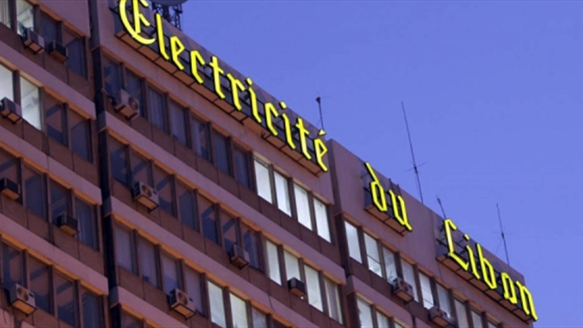 "كهرباء لبنان": البدء برفع التغذية بالتيار تدريجيًا من مساء اليوم