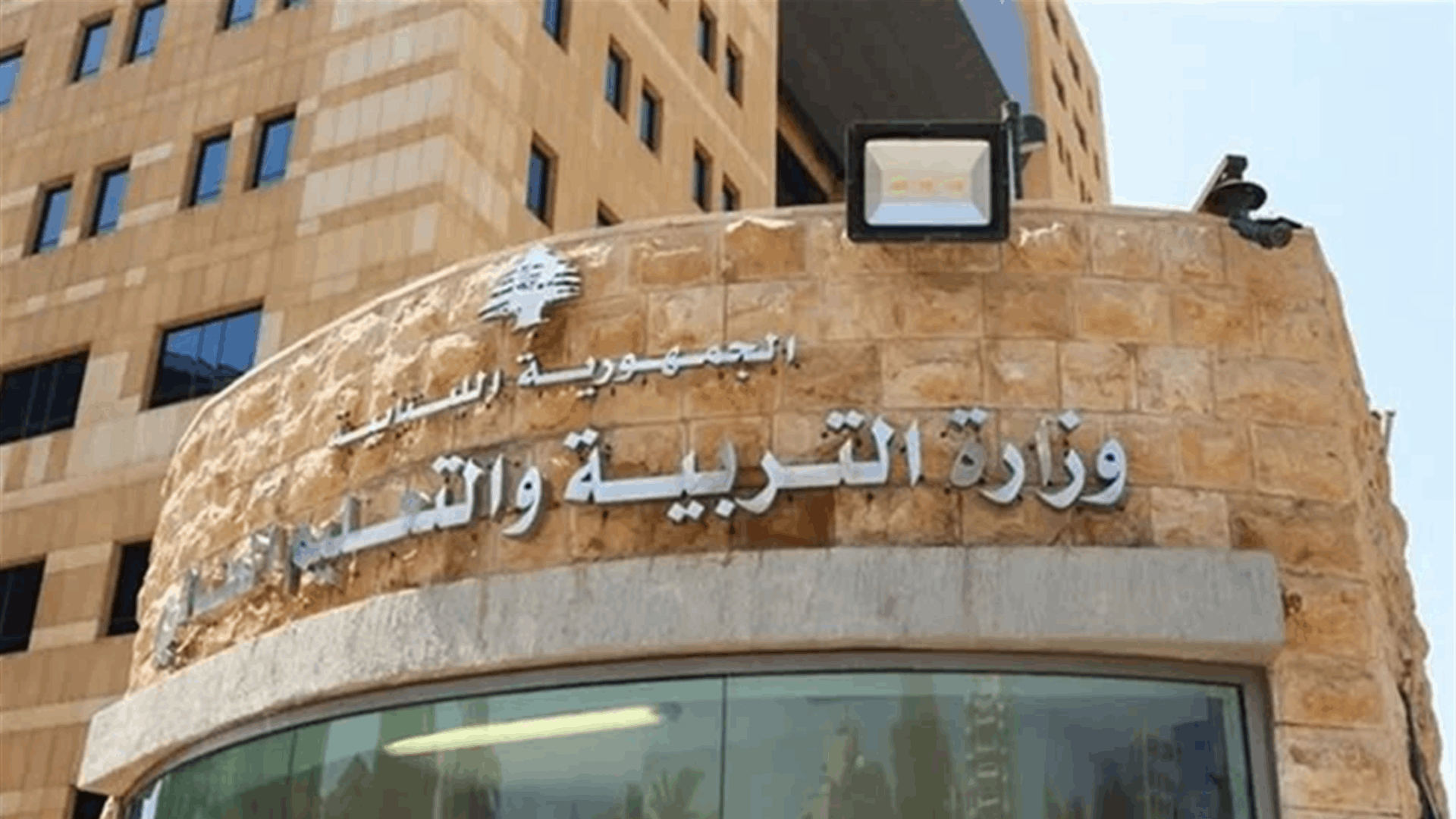 روابط التعليم الرسمي تدعو إلى إضراب عام واعتصامات غدا أمام وزارة المالية وسرايا المحافظات