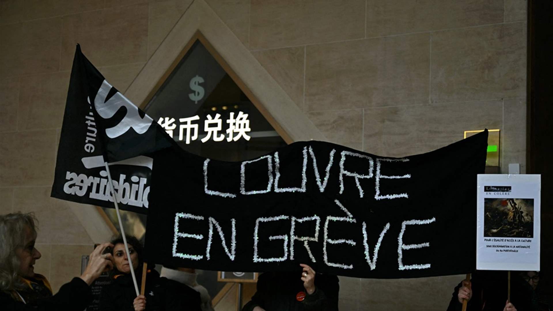 رغم الإضراب... إدارة اللوفر في باريس تعلن فتح المتحف جزئيا 