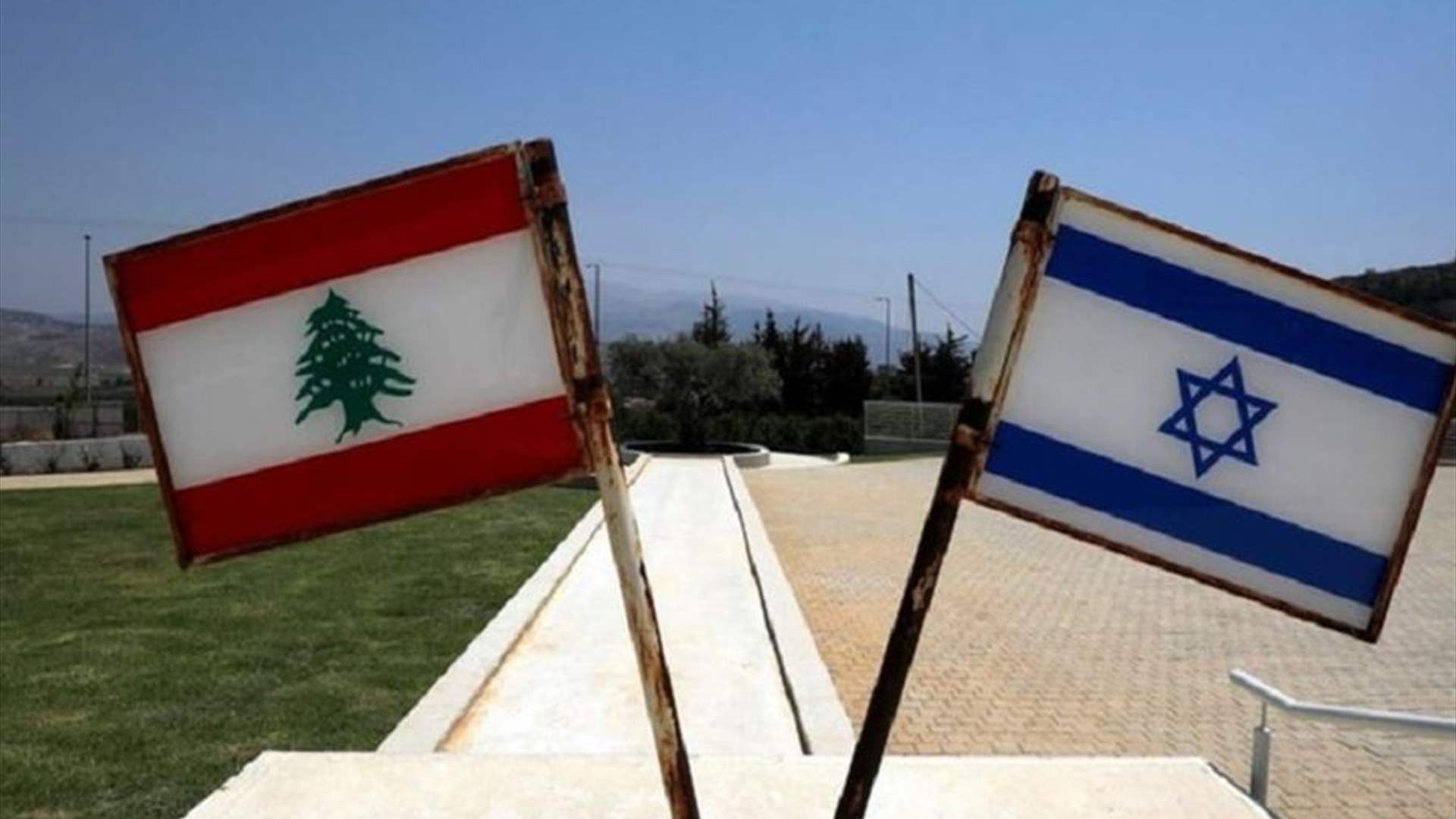 مصدر سياسيّ لـ «الأنباء الكويتية»: التحضيرات اللبنانية في الساعات الأخيرة في وتيرة متسارعة