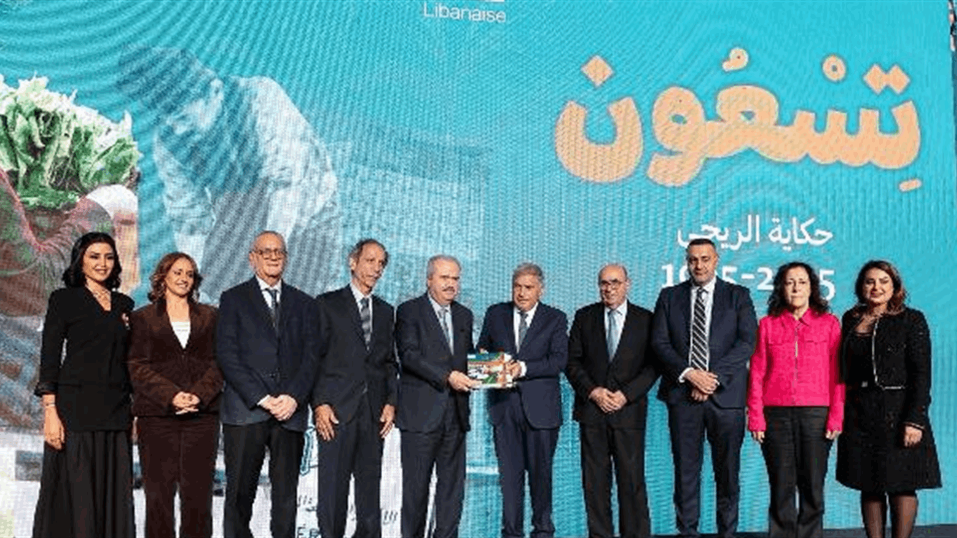 إدارة التبغ والتنباك أحيت عيدها الـ90 برعاية بري وأطلقت كتابا يوثق مسيرتها " في خدمة لبنان واقتصاده"