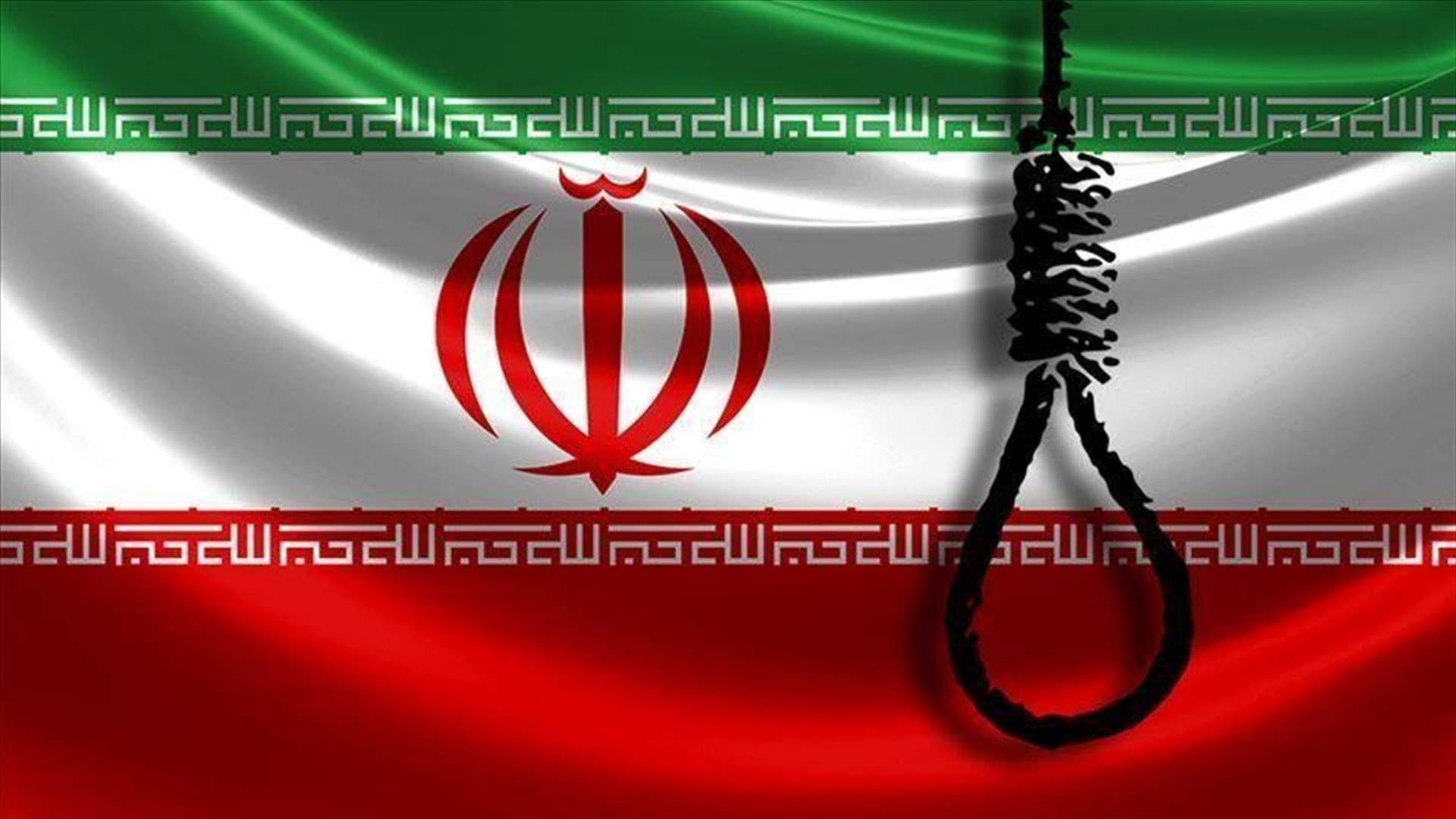 Iran executes man accused of spying for Israel