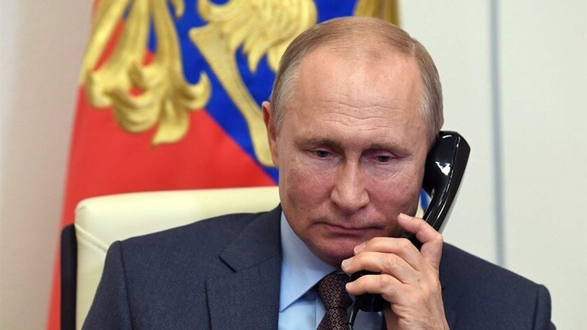 وكالة ‍الإعلام الروسية نقلًا عن الكرملين: بوتين مستعد لإجراء محادثات ⁠مع ‍نظيره الفرنسيّ