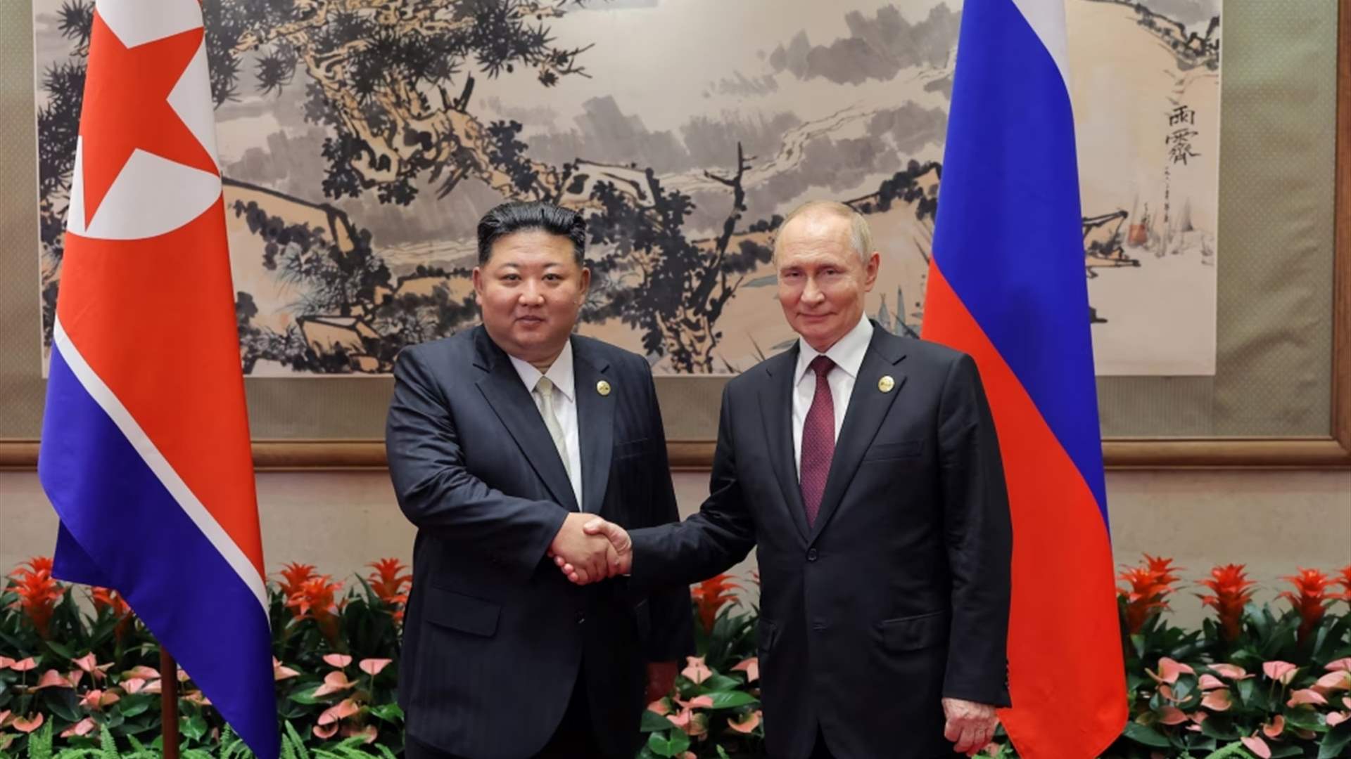 بوتين يشيد في رسالة بمناسبة العام الجديد بـ "صداقة لا تُقهر" مع كوريا الشمالية