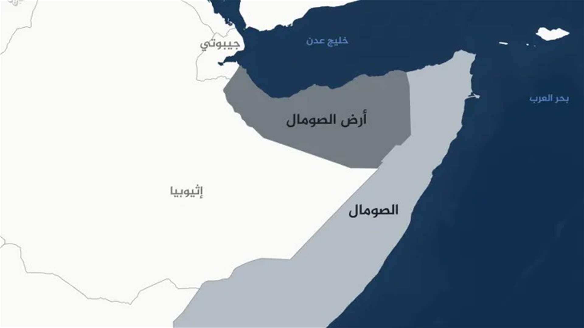 مصر والصومال وتركيا وجيبوتي تندد باعتراف إسرائيل بأرض الصومال دولة ذات سيادة