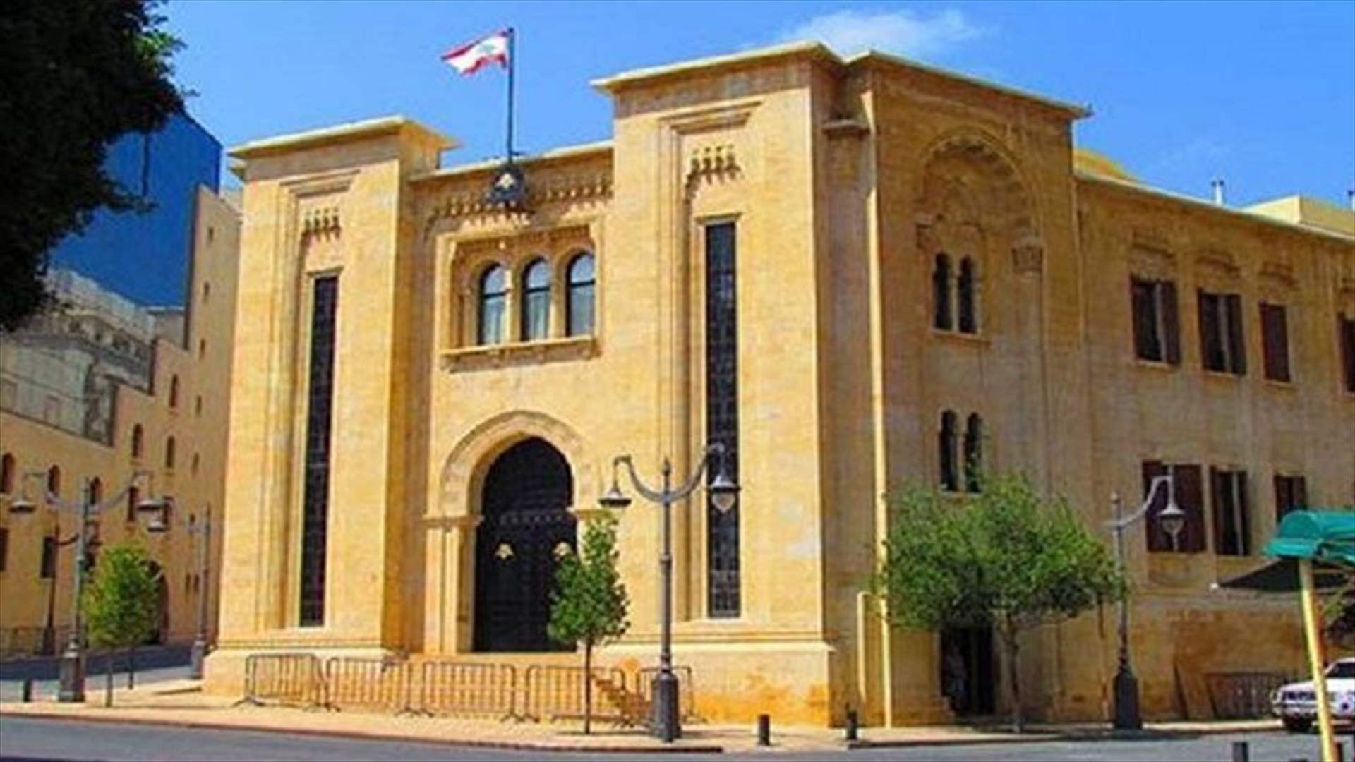 لجنة المال: العمل على إعادة خدمات ونسب تغطية الضمان الاجتماعيّ الى الحجم المقبول