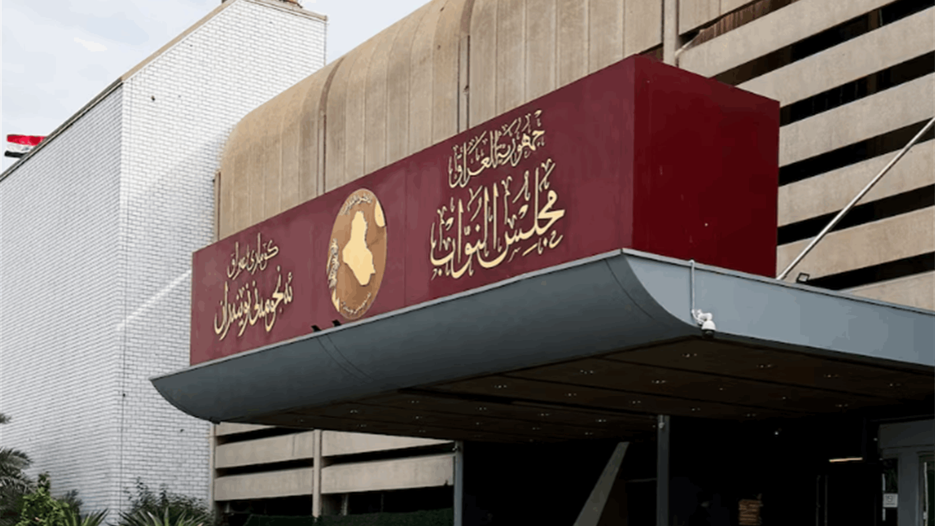 Iraq parliament elects Halbousi as speaker in first post-election session